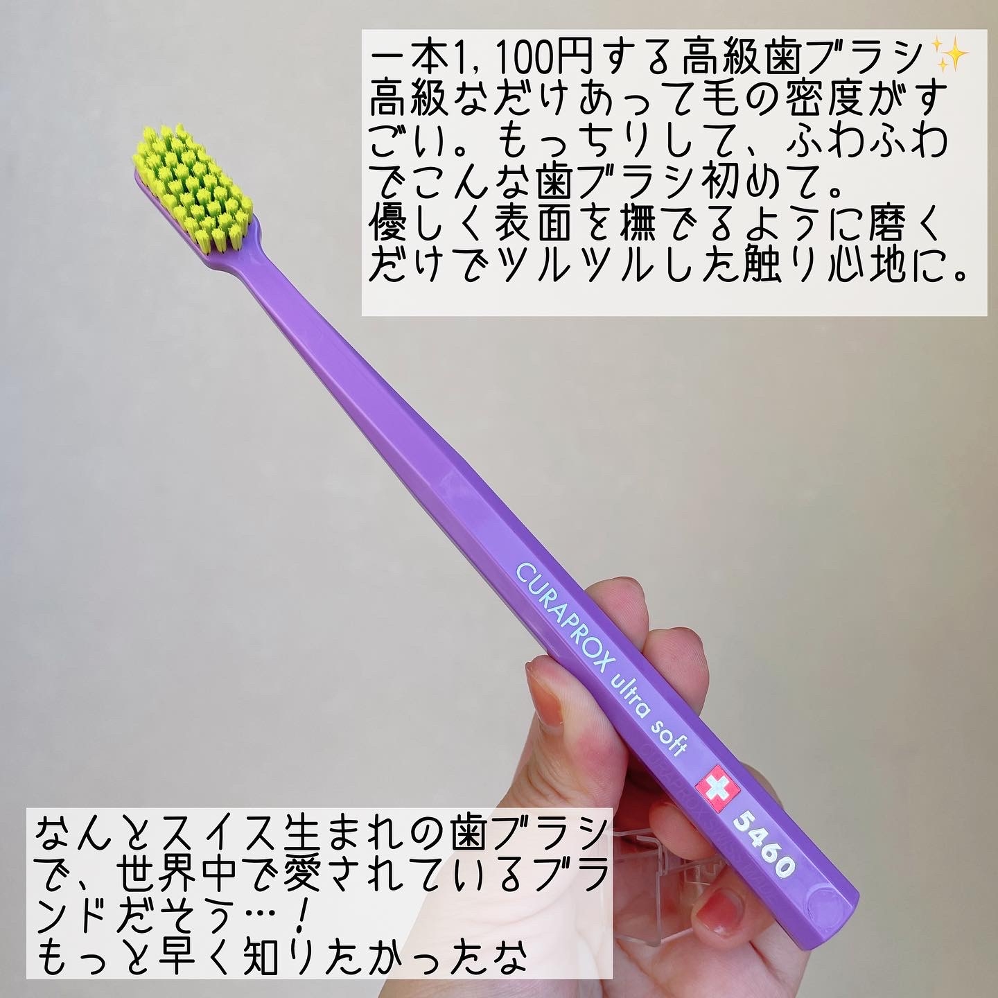 CURAPROX(クラプロックス) 歯ブラシの良い点・メリットに関するなゆさんの口コミ画像2