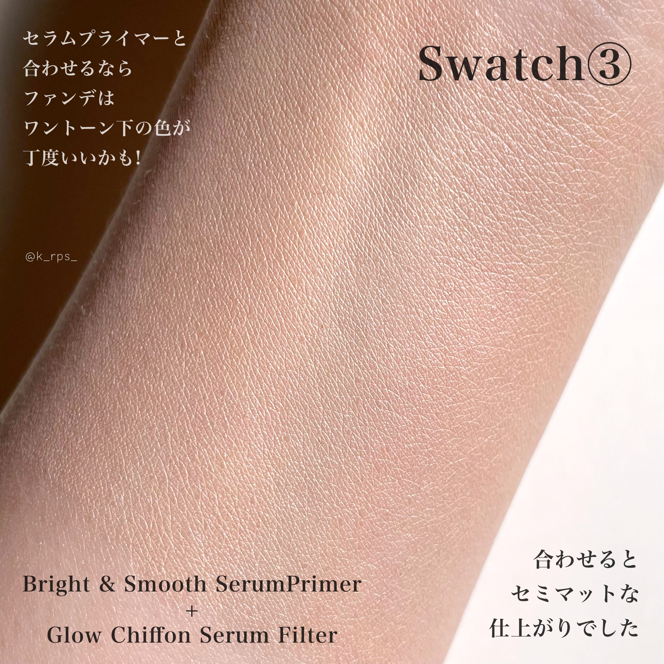 JILLSTUARTGlow Chiffon Serum Filterを使ったKeiさんのクチコミ画像7