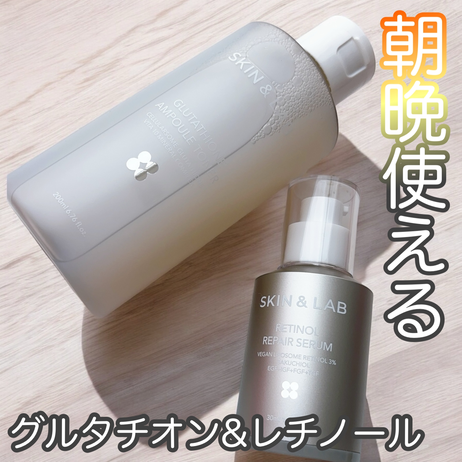 SKIN&LAB グルタチオンアンプルトナーを使ったふっきーさんのクチコミ画像1