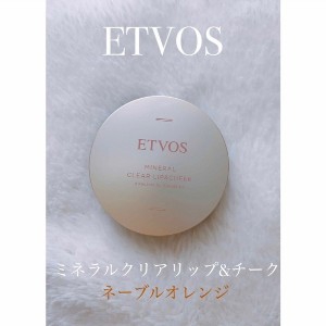 ETVOS(エトヴォス) ミネラルクリアリップ＆チークを使ったユリさんのクチコミ画像1