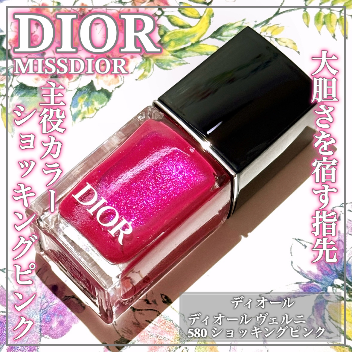Dior(ディオール) ヴェルニの良い点・メリットに関するEririnさんの口コミ画像1