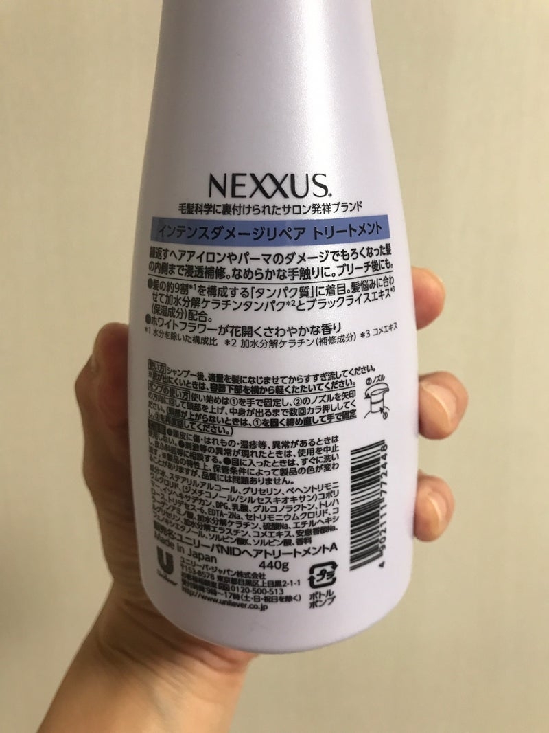 NEXXUS(ネクサス) ネクサス インテンスダメージリペア シャンプー／トリートメントを使ったkirakiranorikoさんのクチコミ画像6