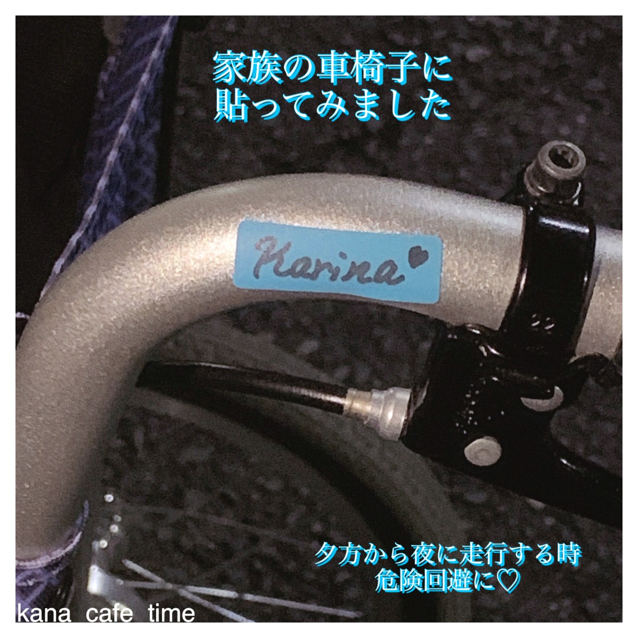 株式会社KAWAGUCHI ピカッと反射ラベルを使ったkana_cafe_timeさんのクチコミ画像1
