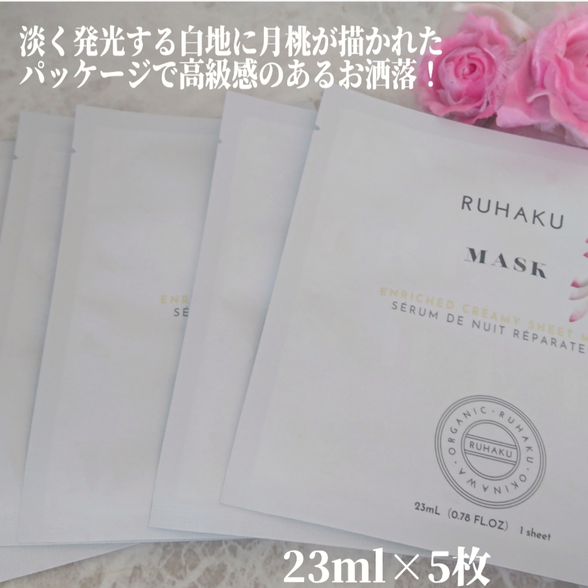 RUHAKU 月桃エンリッチクリーミーシートを使ったYuKaRi♡さんのクチコミ画像3