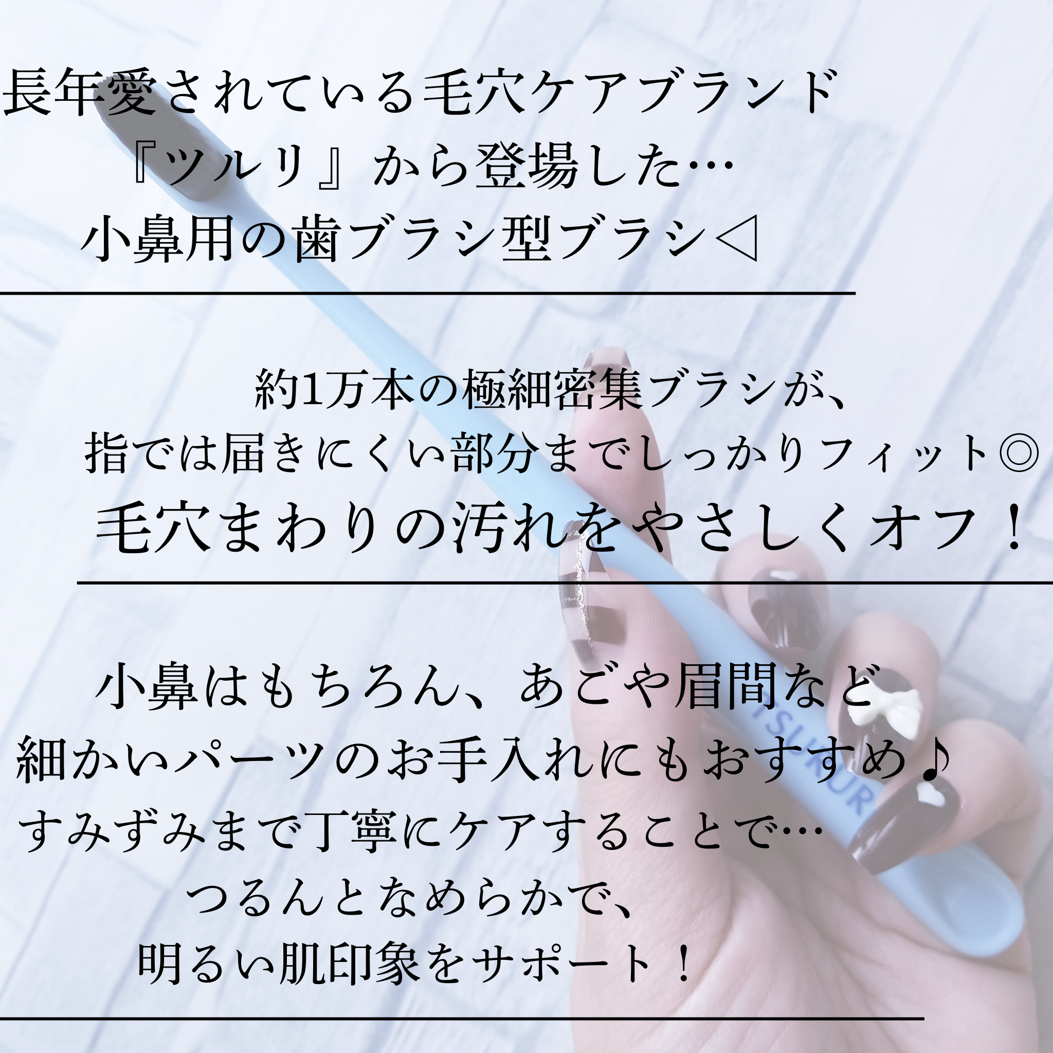 ツルリ 毛穴磨きブラシの良い点・メリットに関するみみりんさんの口コミ画像2