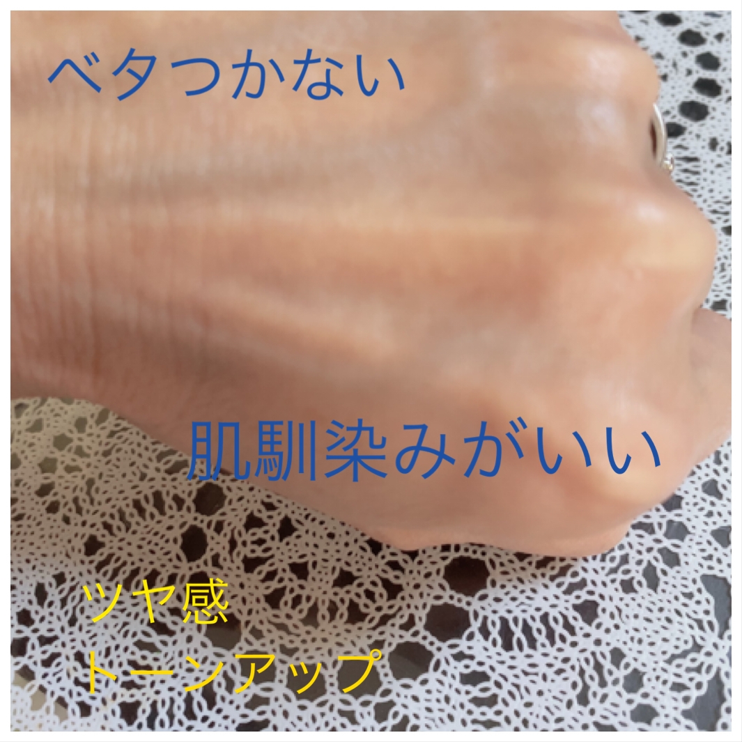 コラーゲンモイスチャースキンベースを使った松本 久美さんのクチコミ画像4