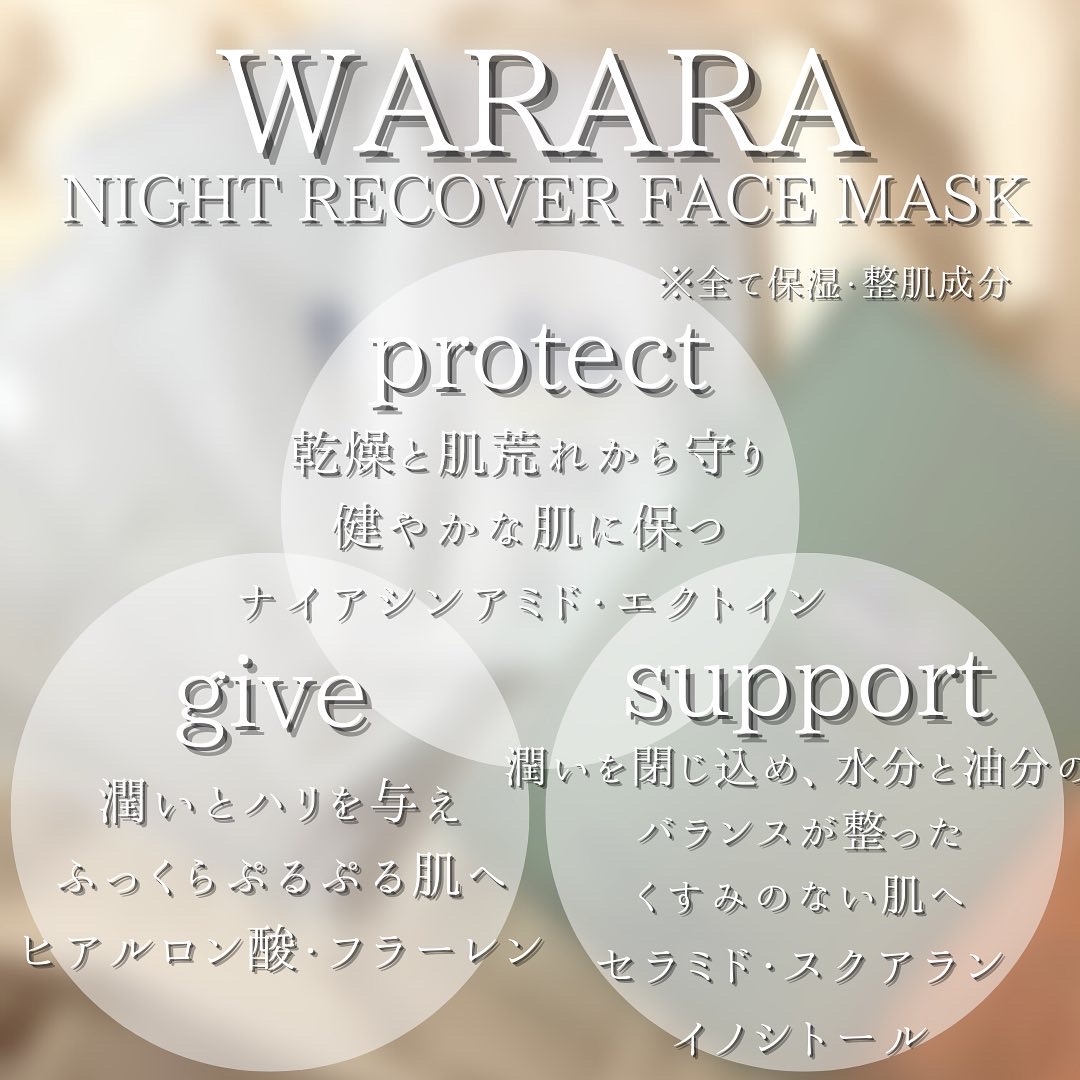 WALALA（ワララ）CBDナイトリカバーフェイスマスクを使ったつくねさんのクチコミ画像6