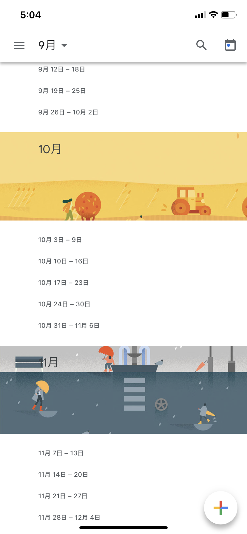 Google(グーグル)Googleカレンダーを使ったヨコさんのクチコミ画像1
