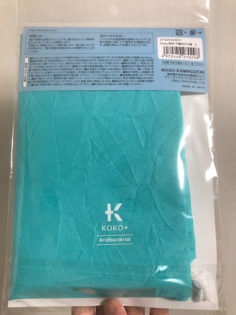 KOKO+(ココタス) DEW®使用 不織布の巾着の良い点・メリットに関するkirakiranorikoさんの口コミ画像3