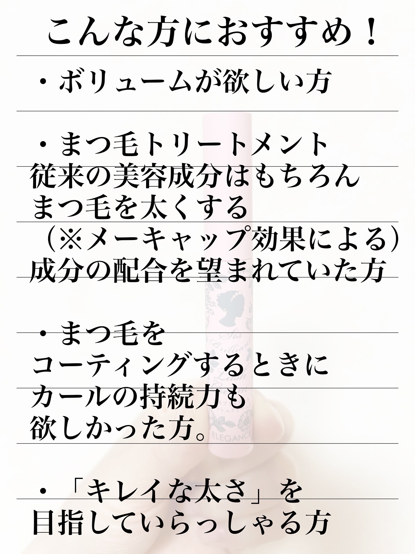 ELEGANCE(エレガンス.) SISブリリアントラッシュクリーム トリートメントの良い点・メリットに関するソヨンさんの口コミ画像3