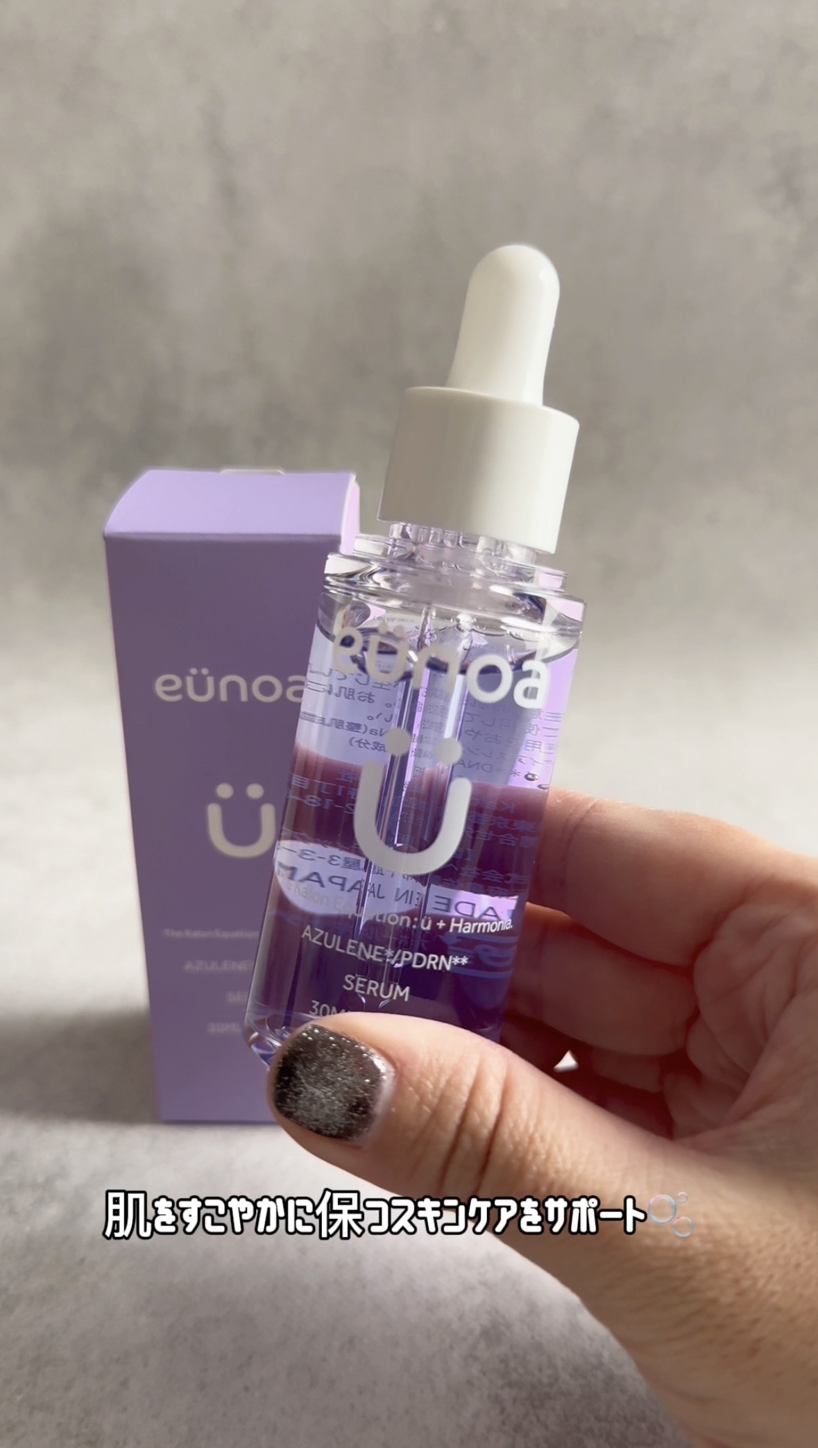 eunoa
アズレン PDRN セラムを使ったFairyROCKさんのクチコミ画像4