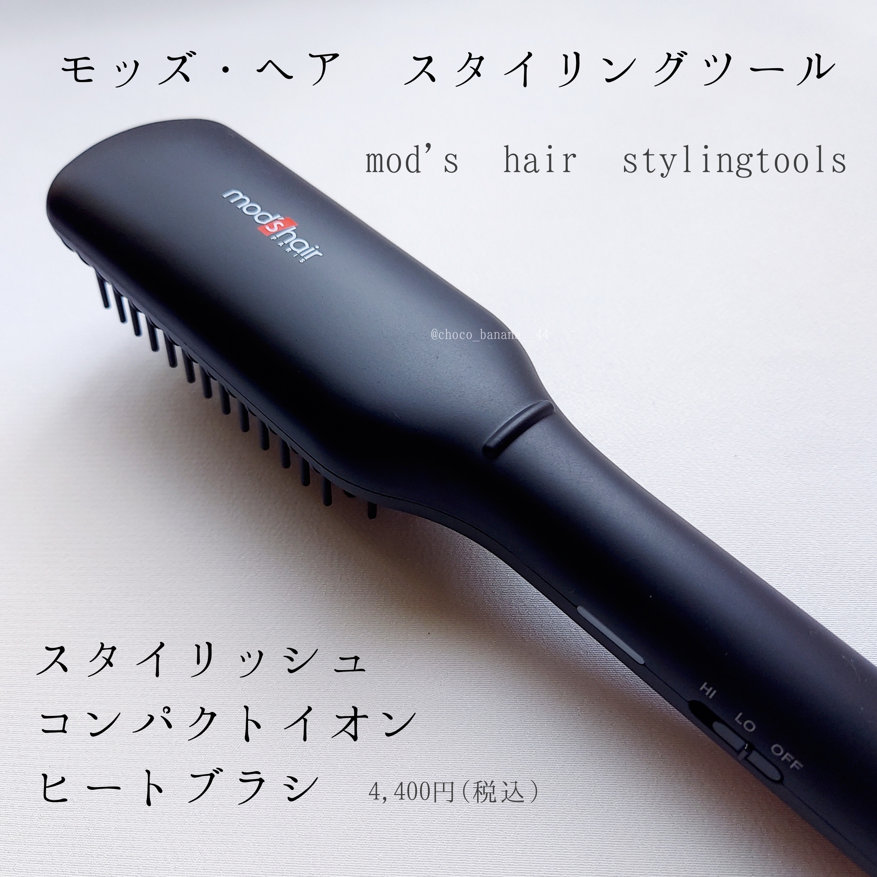 mod’s hair(モッズ・ヘア) スタイリッシュ コンパクトイオンヒートブラシ MHB-3040の良い点・メリットに関するししさんの口コミ画像2