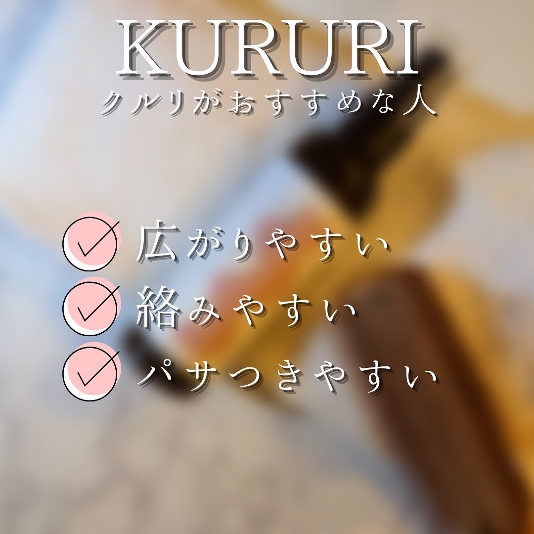 KURURI ナイトケアクリームを使ったつくねさんのクチコミ画像6