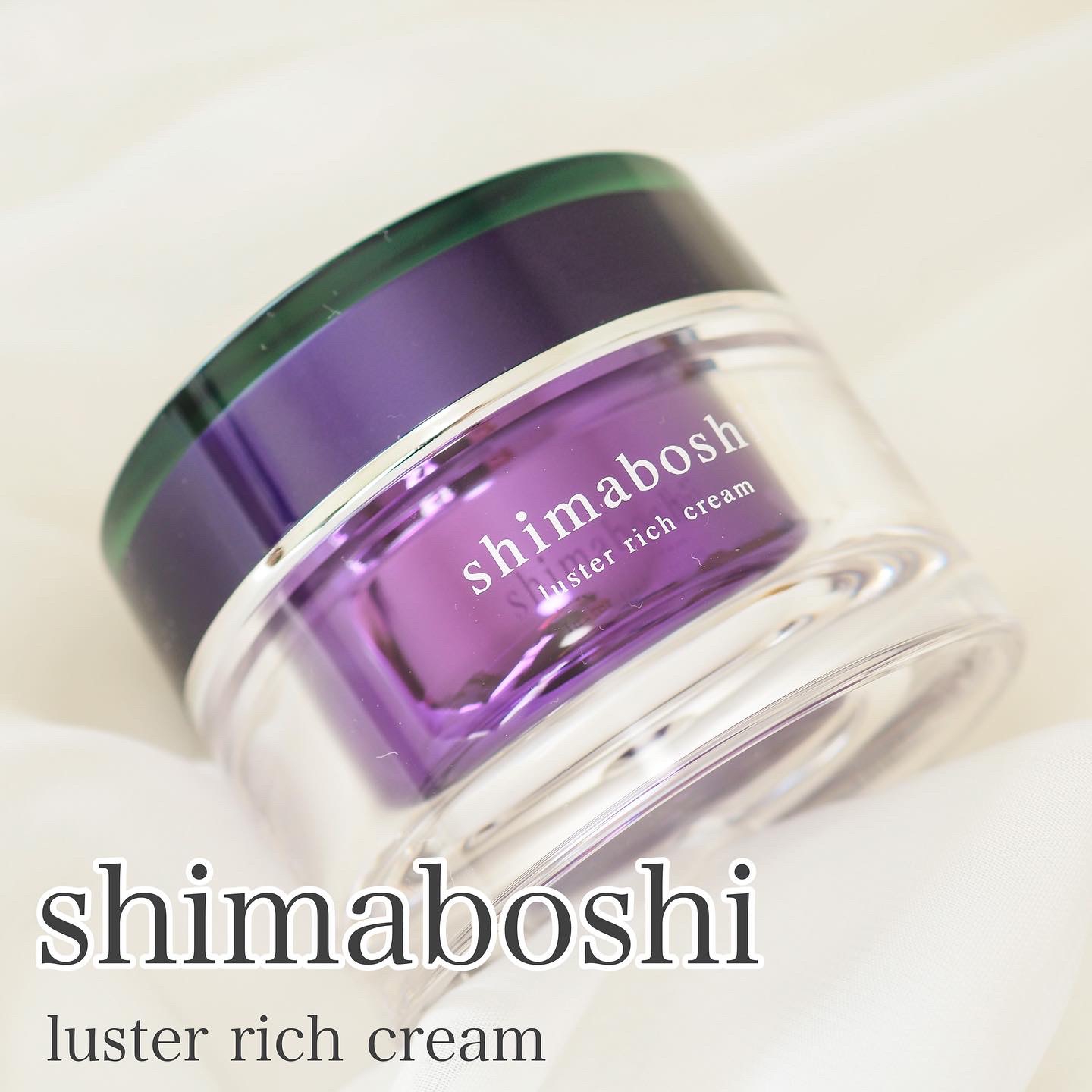 shimaboshi(シマボシ) ラスターリッチクリームの良い点・メリットに関するaquaさんの口コミ画像1
