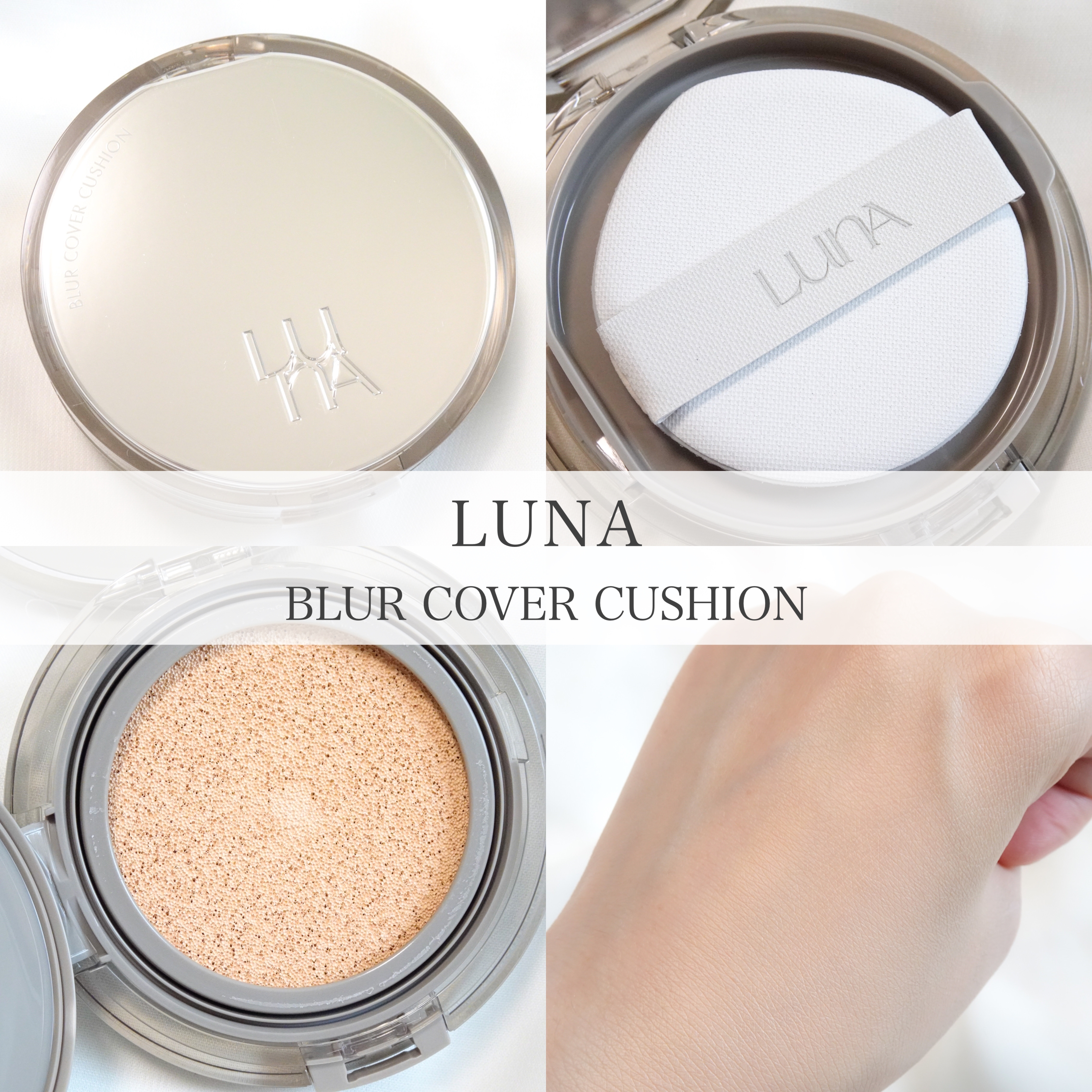 LUNA(ルナ) ブラーカバークッションの良い点・メリットに関するaquaさんの口コミ画像1