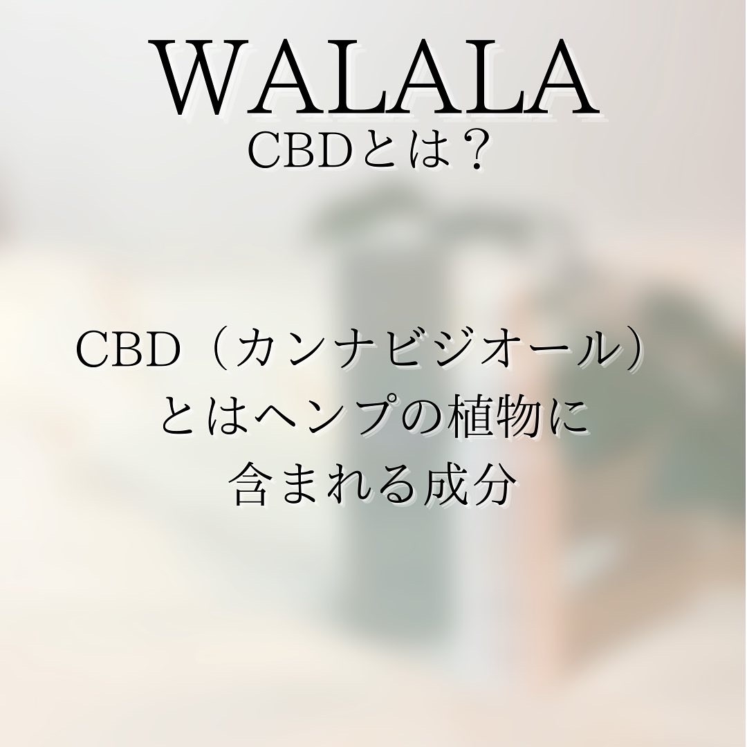 WALALA(ワララ) CBD オイルを使ったつくねさんのクチコミ画像3