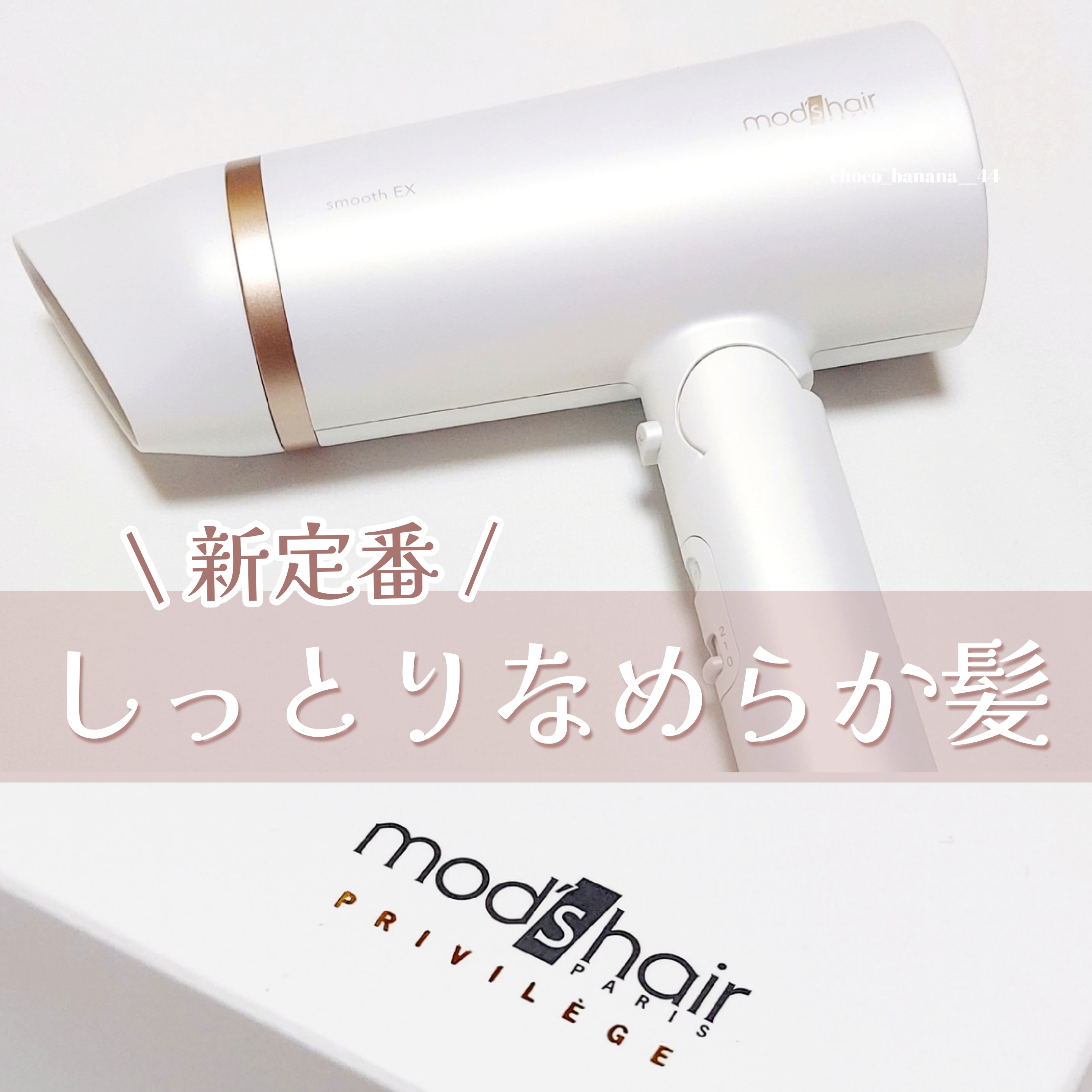 mod's hair stylingtools
プリヴィレージュ スムーズEXを使ったししさんのクチコミ画像1