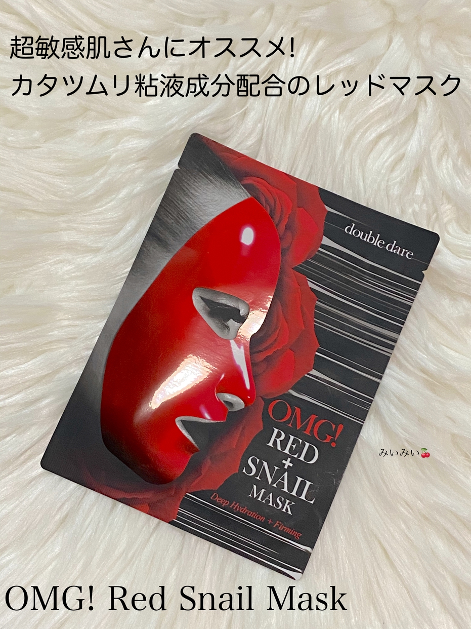 double dare(ダブルディアー) OMG! Love Gift Set (Red Snail Mask )を使ったみいみい?さんのクチコミ画像1