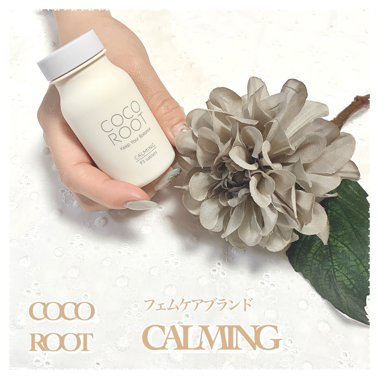 COCO ROOT CALMING（カーミング)を使ったkana_cafe_timeさんのクチコミ画像1