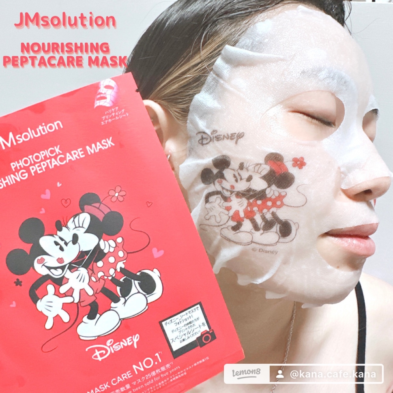 JMsolution(ジェイエムソリューション) フォトピック ナリシング ぺプタケア マスクの良い点・メリットに関するkana_cafe_timeさんの口コミ画像3