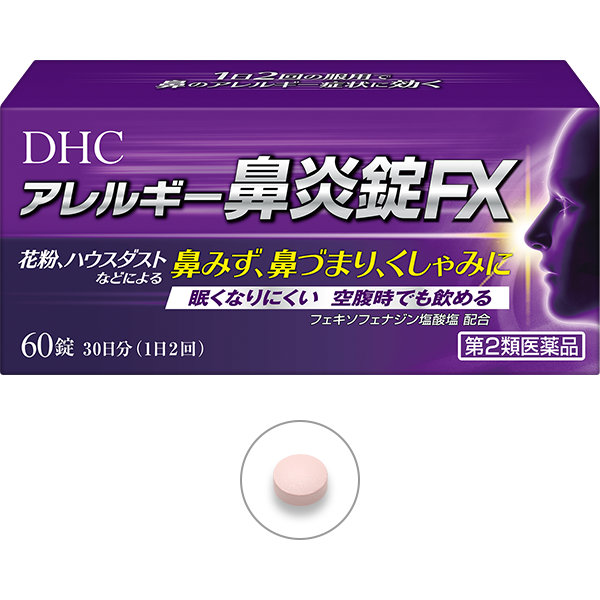 DHC(ディーエイチシー) アレルギー鼻炎錠FXの良い点・メリットに関するBECKさんの口コミ画像1