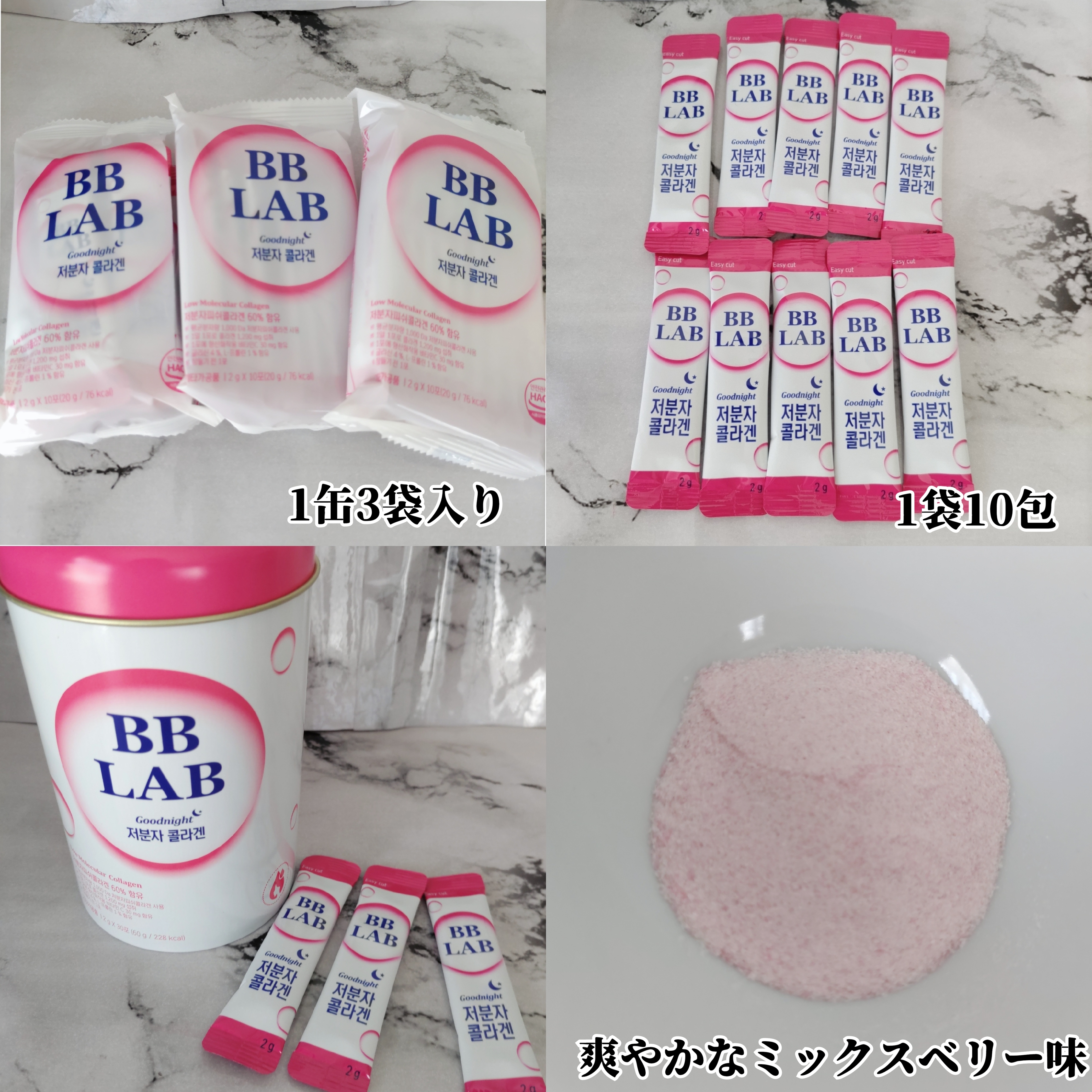 BB LAB 低分子コラーゲンを使ったYuKaRi♡さんのクチコミ画像3