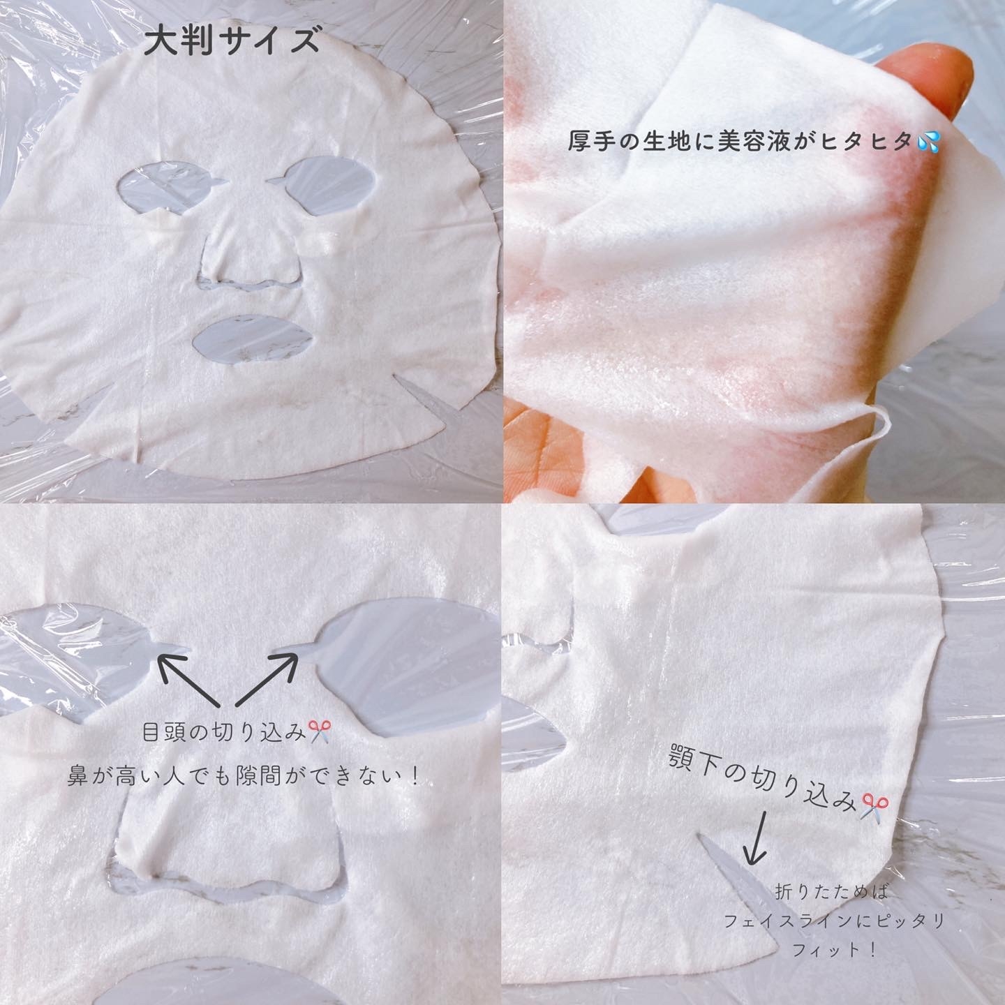 「mijincosme(ミジンコスメ)」○MJCAREエッセンスマスク　10種　100枚セットを使ったメグさんのクチコミ画像6