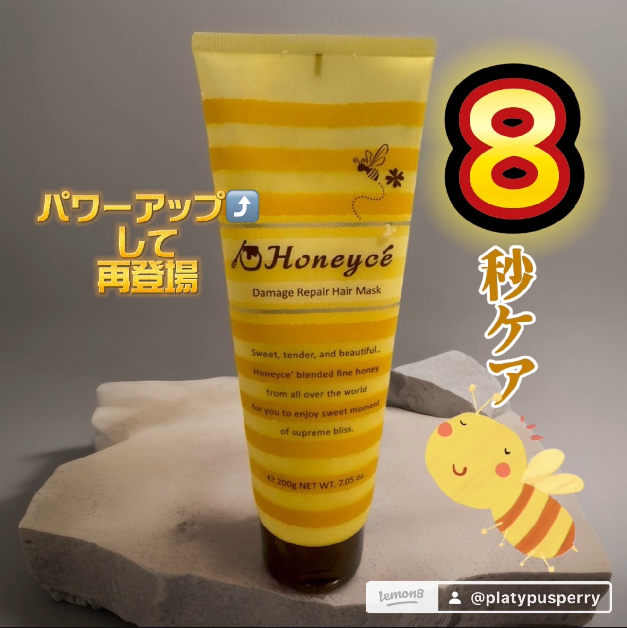 Honeycé(ハニーチェ) ダメージリペア ヘアマスクY Rの良い点・メリットに関するマイピコブーさんの口コミ画像1