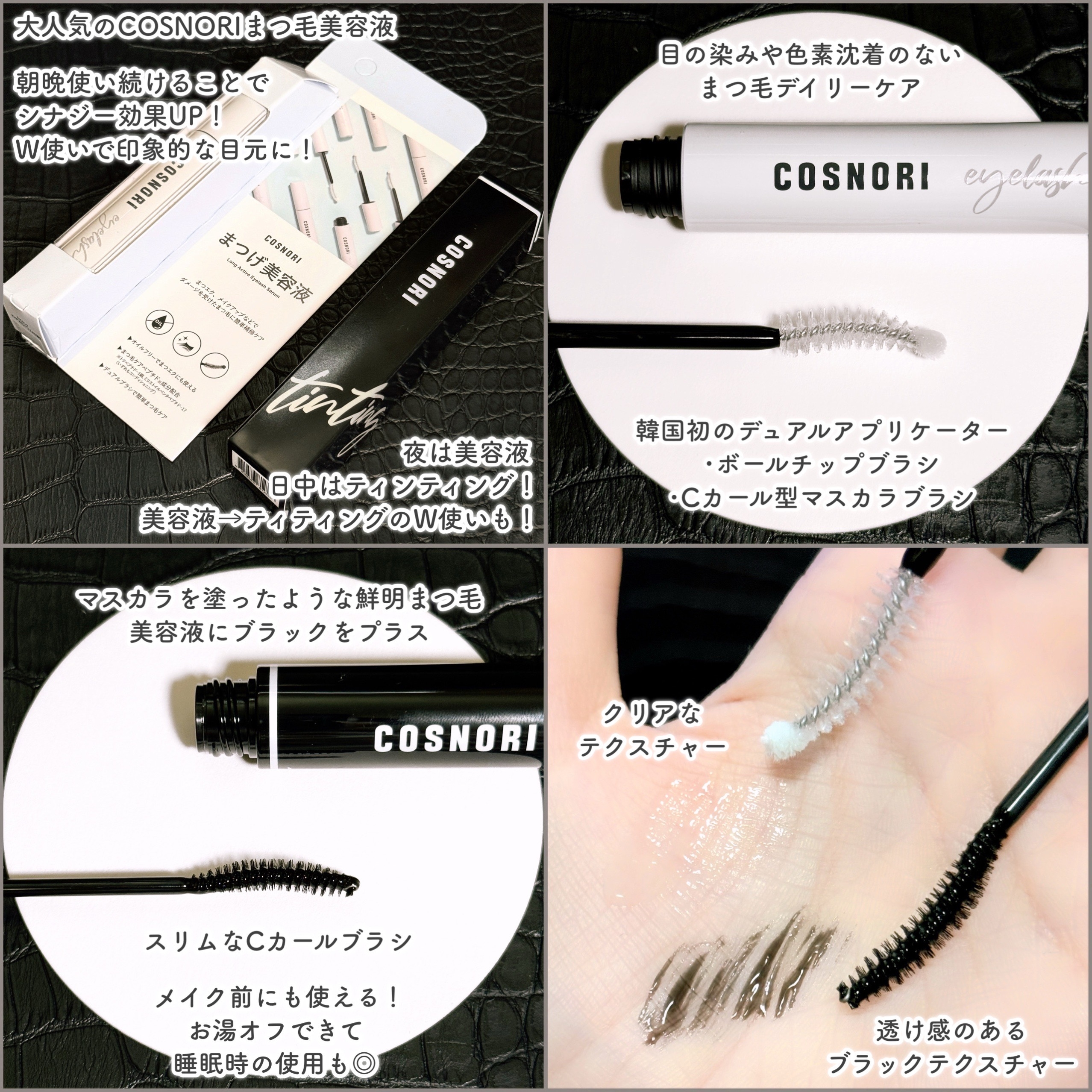 COSNORI(コスノリ) ロングアクティブアイラッシュセラムの良い点・メリットに関するEririnさんの口コミ画像2