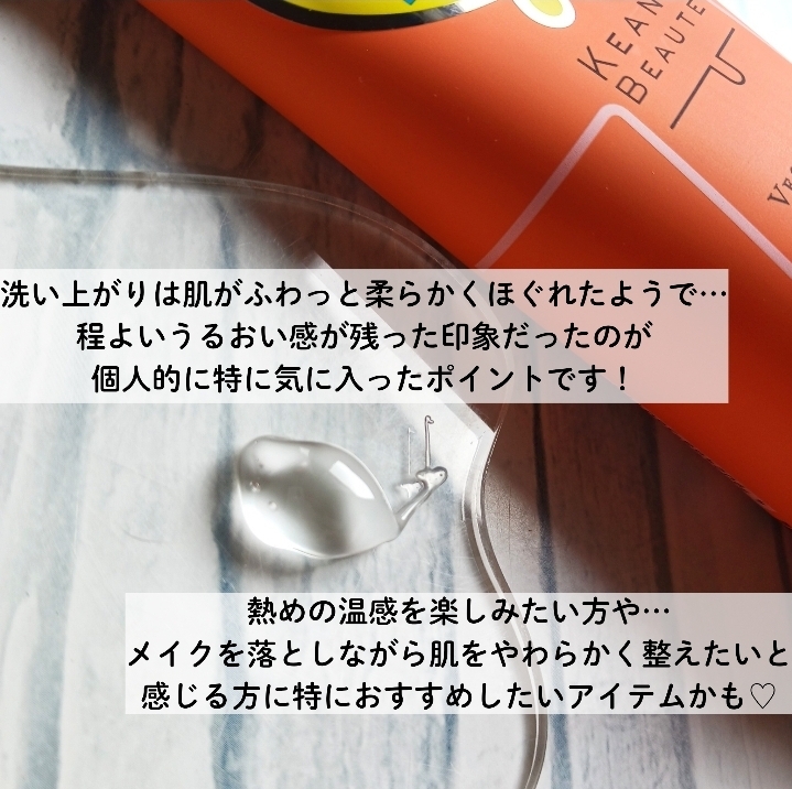 KEANA BEAUTE (ケアナボーテ)　あつめの毛穴ホットクレンジングを使ったみみりんさんのクチコミ画像4