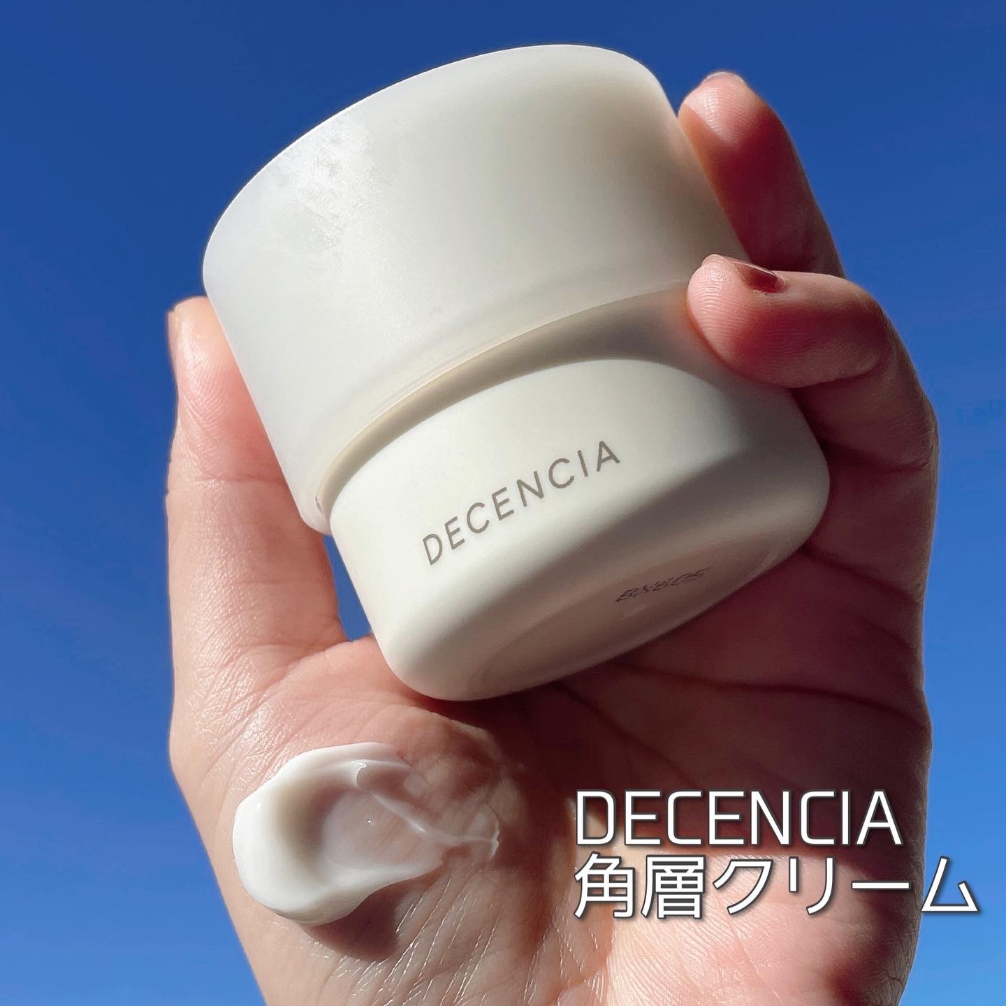 DECENCIA(ディセンシア) クリームの良い点・メリットに関するなゆさんの口コミ画像3
