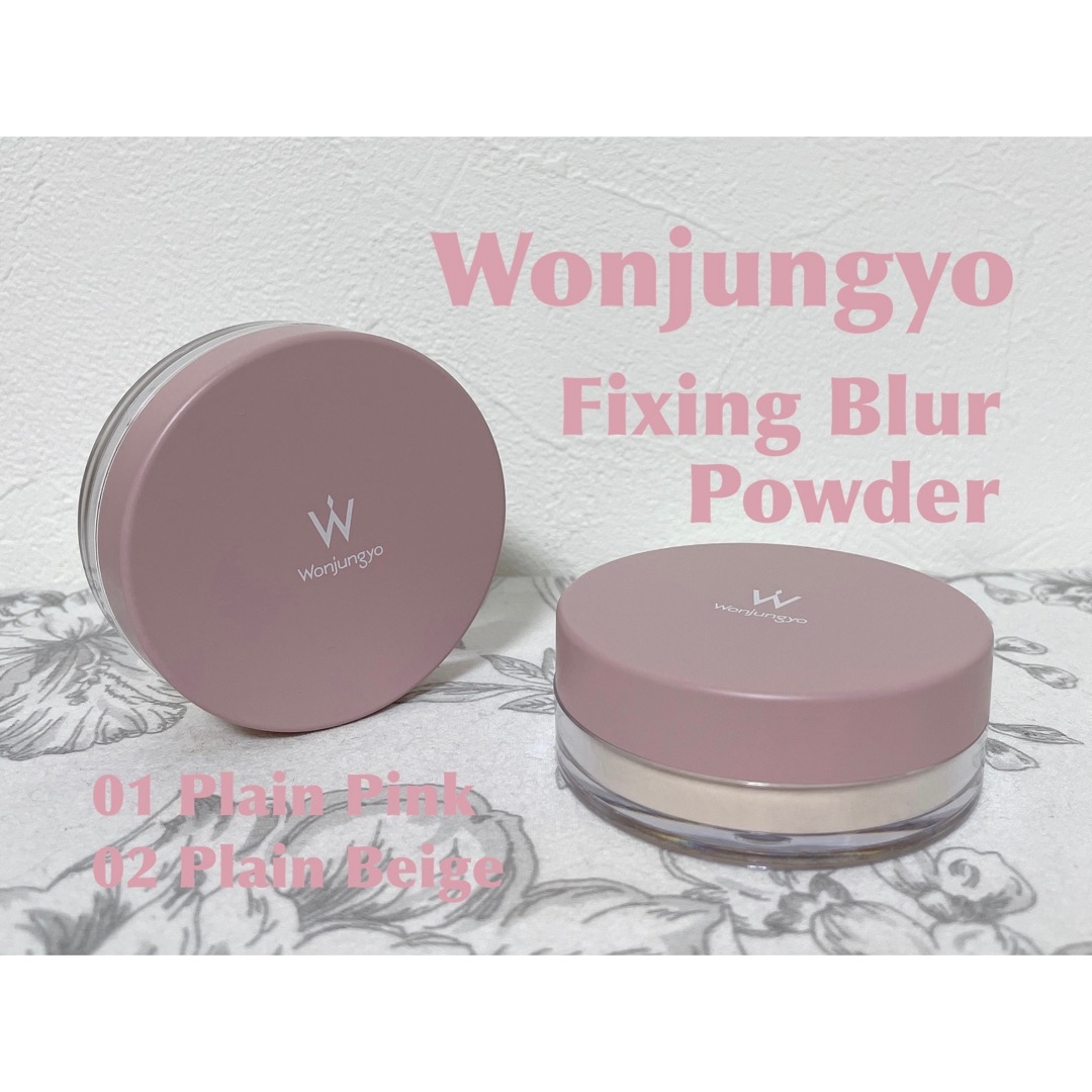Wonjungyo(ウォンジョンヨ) フィクシングブラーパウダーの良い点・メリットに関するもいさんの口コミ画像1