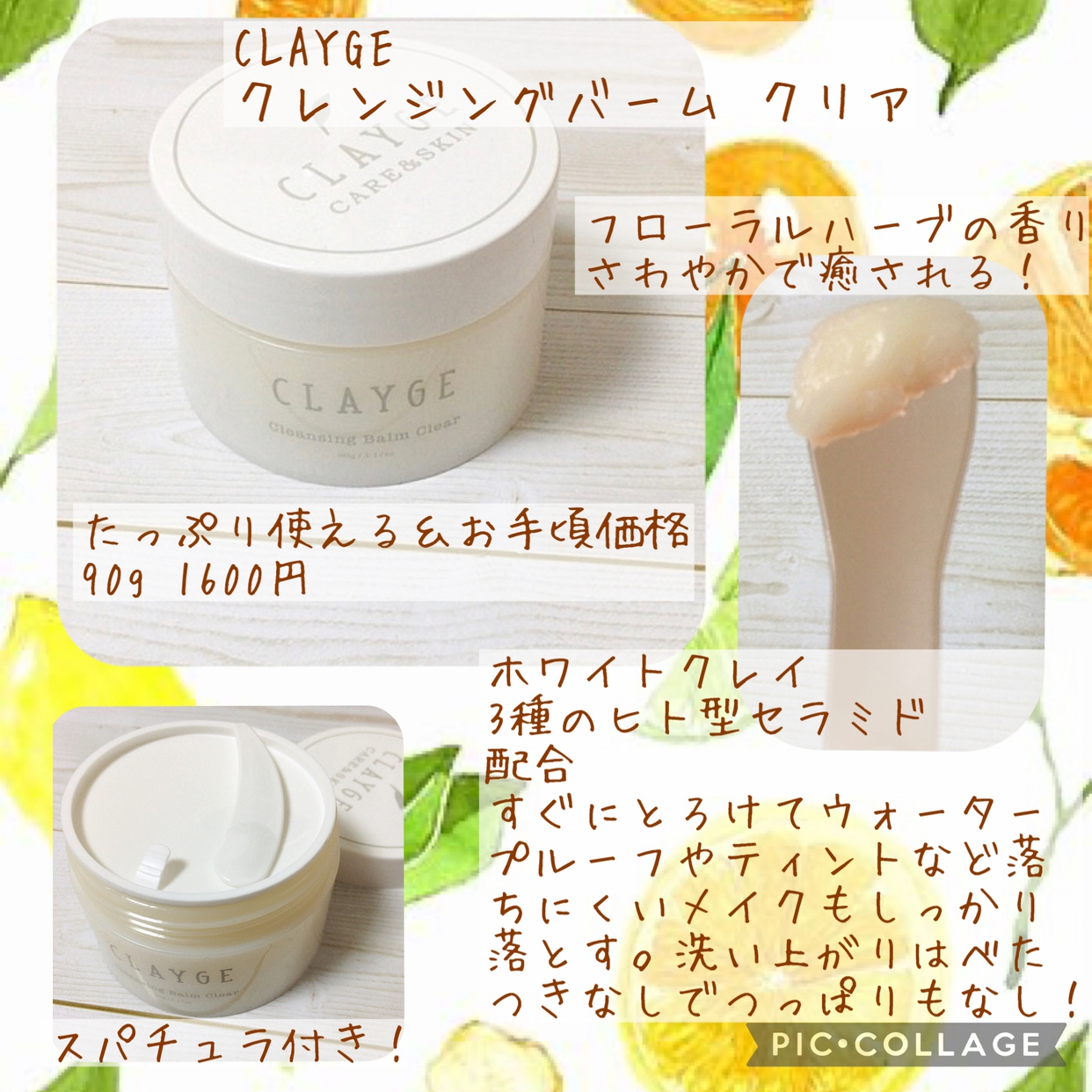 CLAYGE(クレージュ) クレンジングバーム クリアを使ったなつきんさんのクチコミ画像2