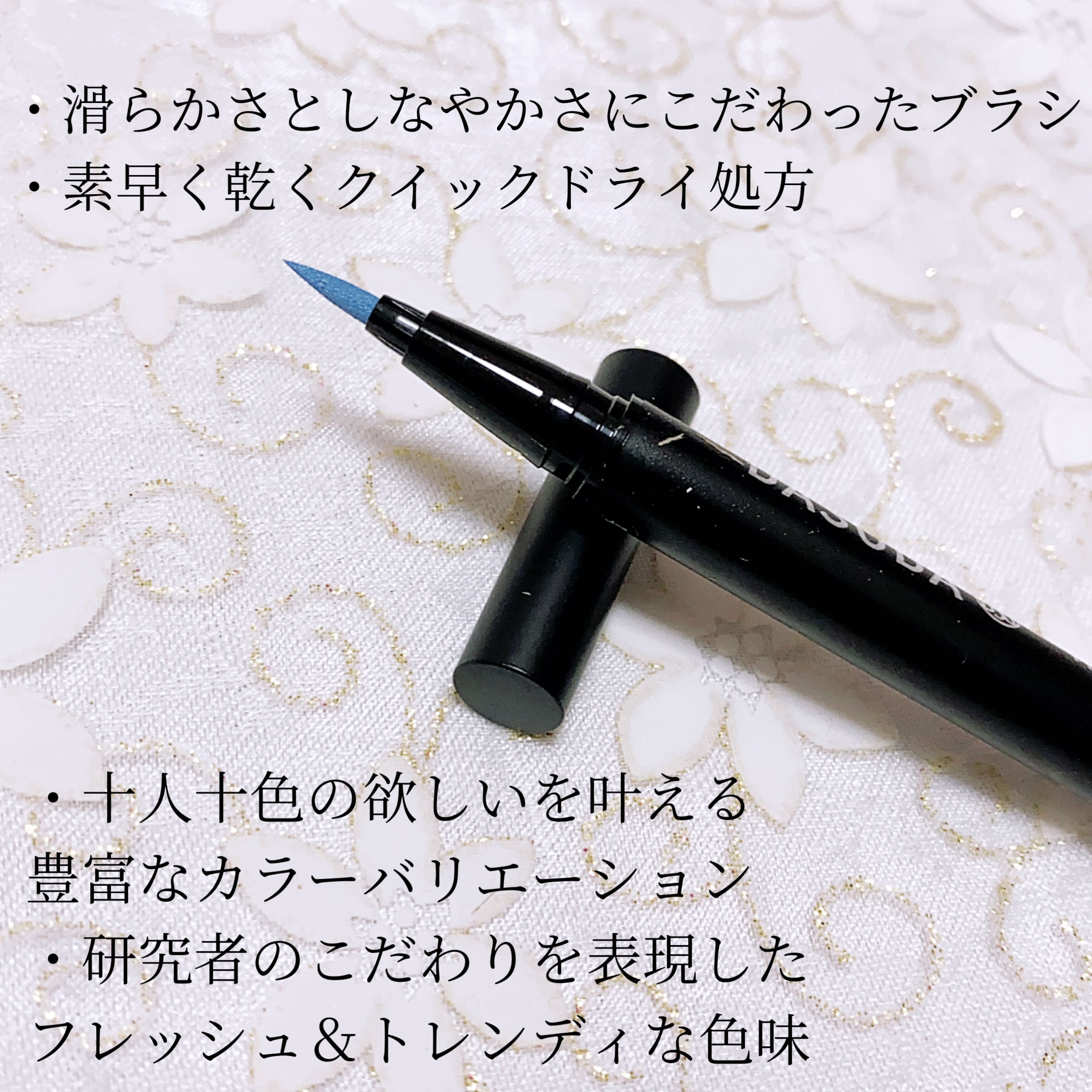 ダソダ プロフェッショナル リキッドアイライナーの良い点・メリットに関する珈琲豆♡さんの口コミ画像2
