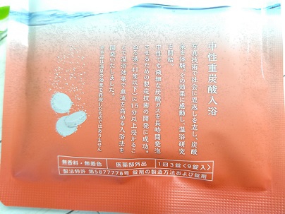 Hot Tab薬用ホットタブ 重炭酸湯を使ったmasumiさんのクチコミ画像3