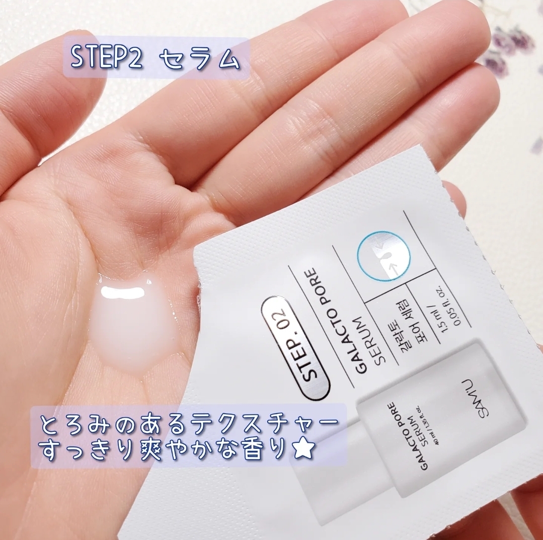 SAM'U（サミュ）
ガラクトポアディープクリーン2ステップマスクを使ったありんこさんのクチコミ画像4