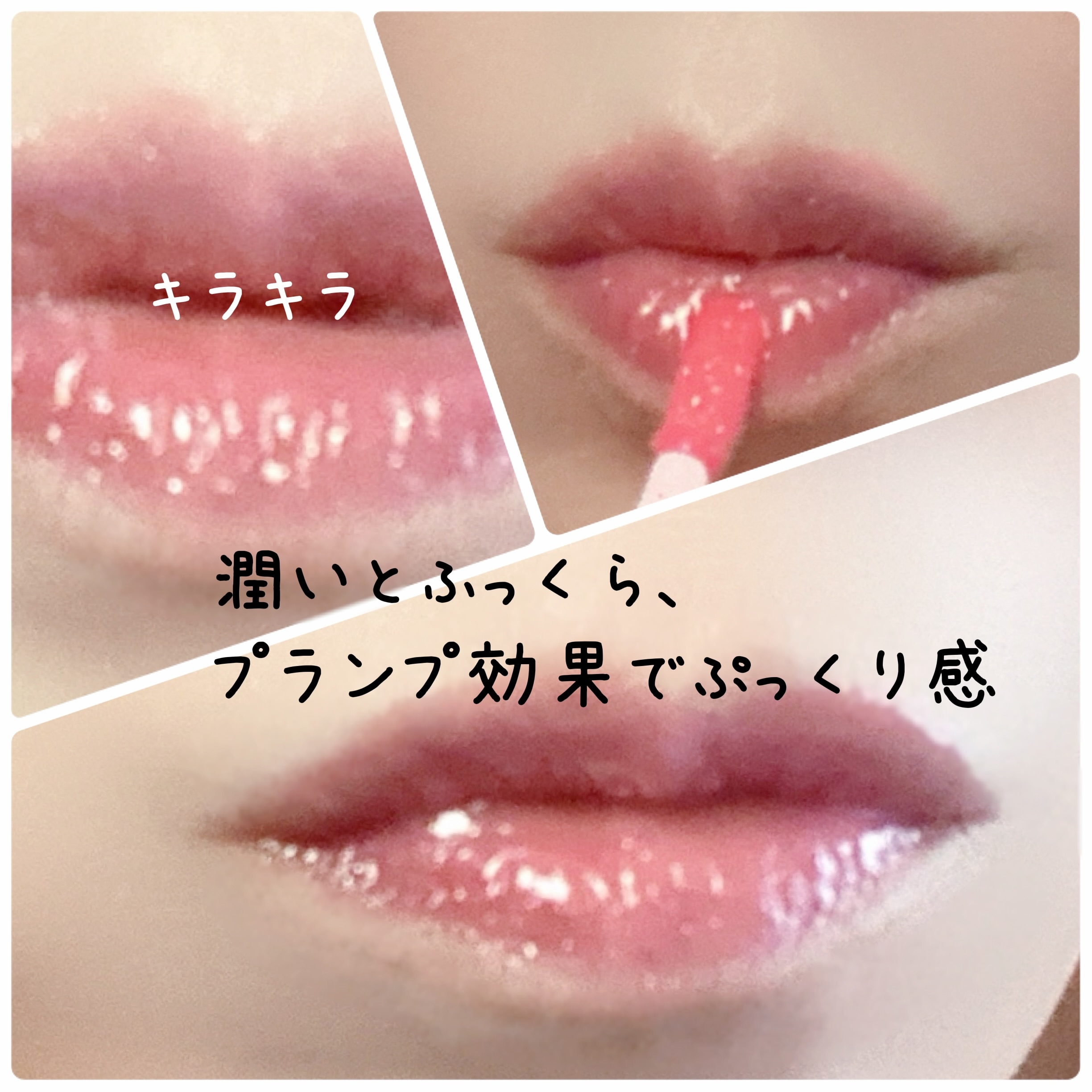 SARASHARE LIP 
Premium Plumperを使った珈琲豆♡さんのクチコミ画像4