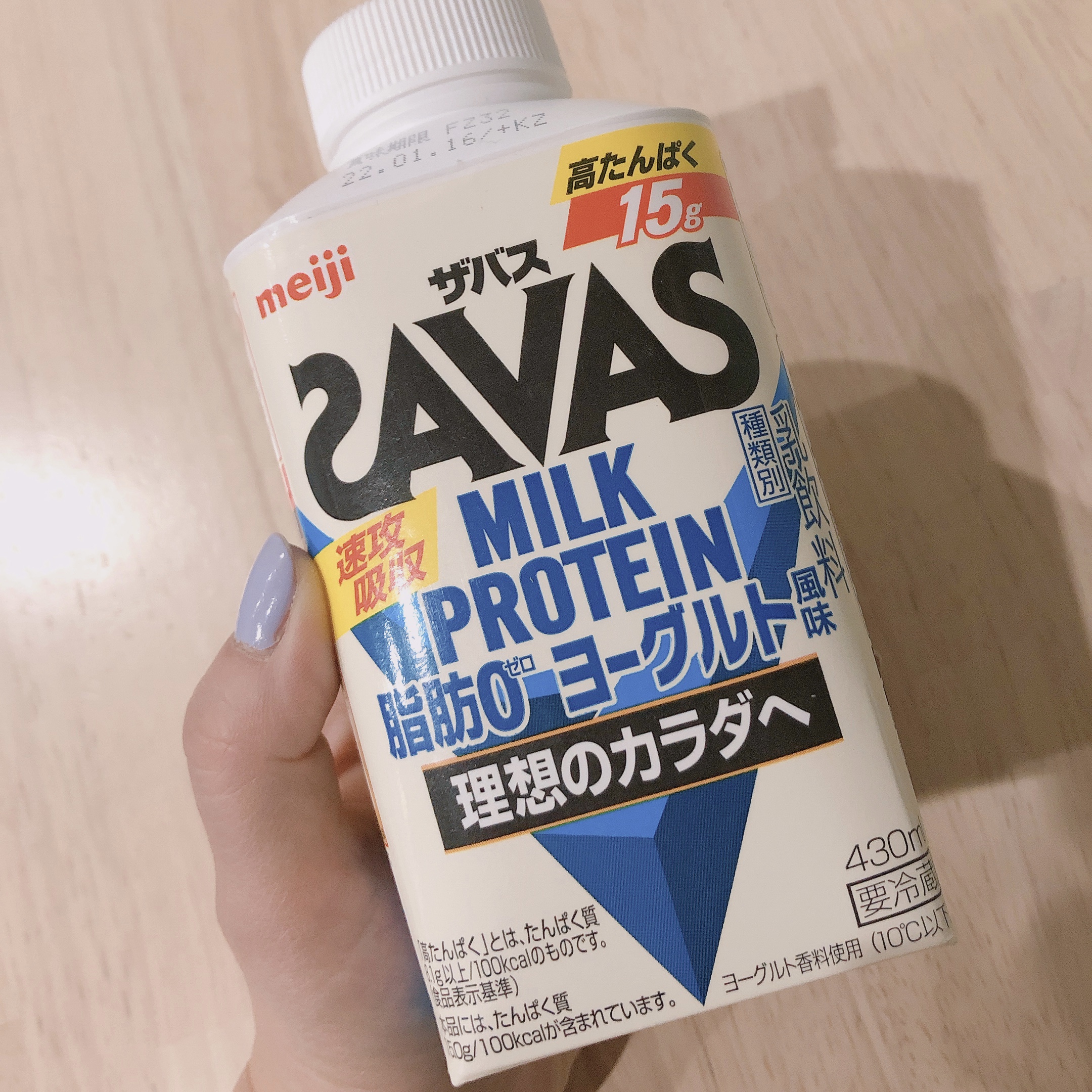 SAVAS(ザバス)ミルクプロテインを使ったみーさん¨̮⸝⋆さんのクチコミ画像1