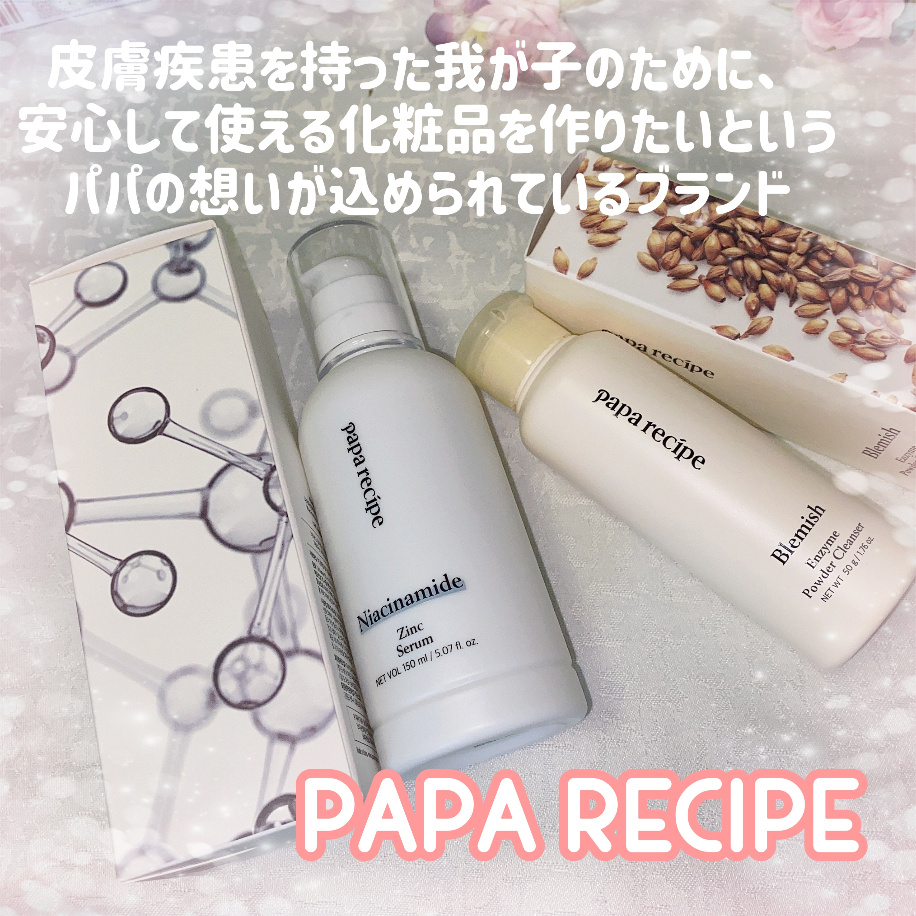 PAPA RECIPEブレミッシュ 酵素 洗顔パウダーを使った珈琲豆♡さんのクチコミ画像5