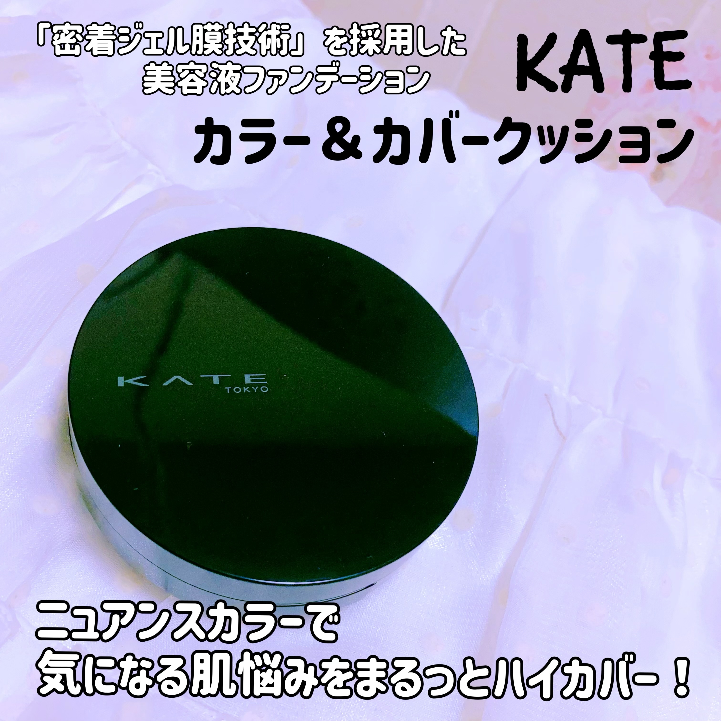 KATEカラー＆カバークッションを使った珈琲豆♡さんのクチコミ画像1