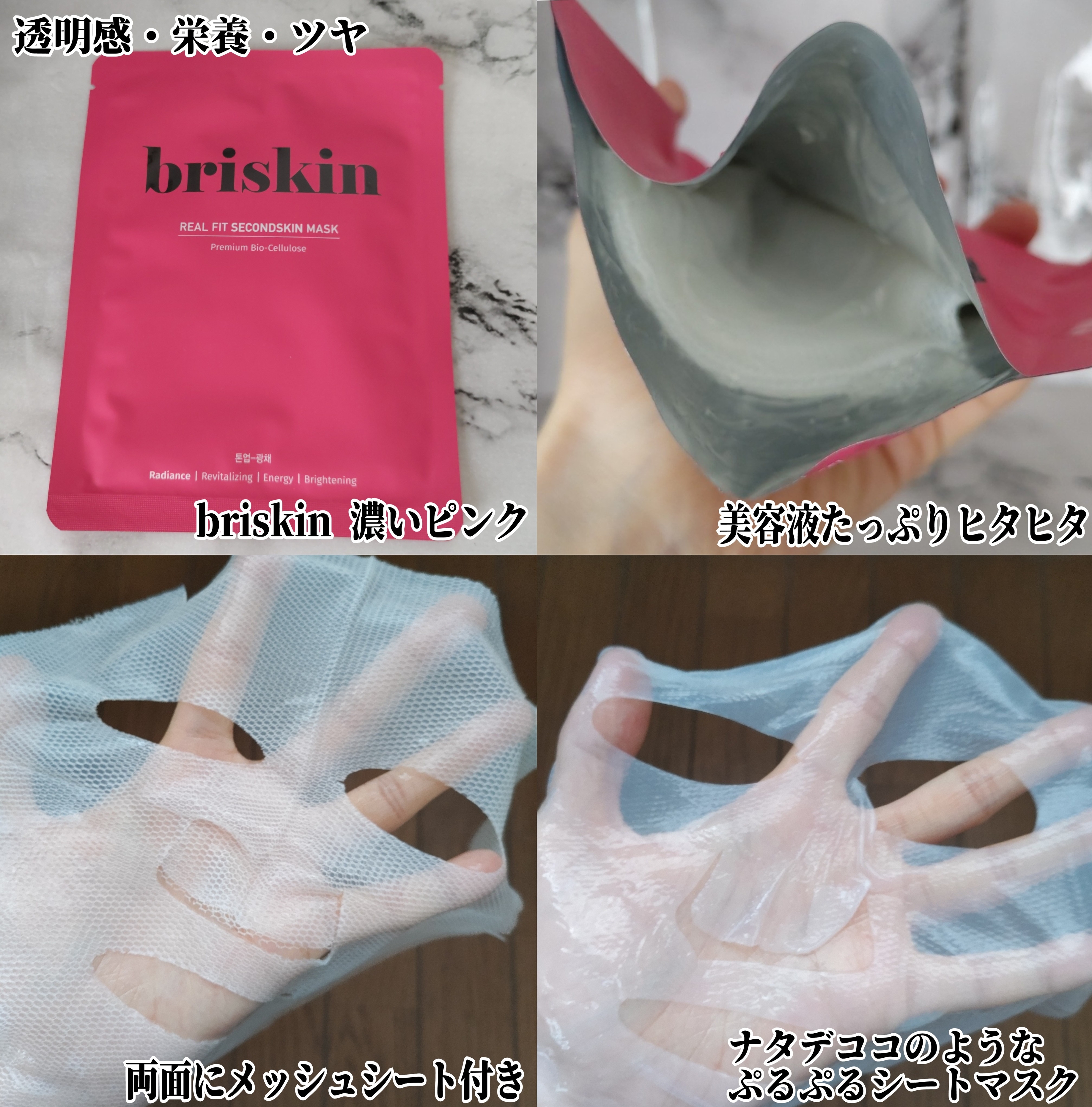 briskin(ブリスキン) リアルフィット セカンドスキン マスク　濃いピンクの良い点・メリットに関するYuKaRi♡さんの口コミ画像2