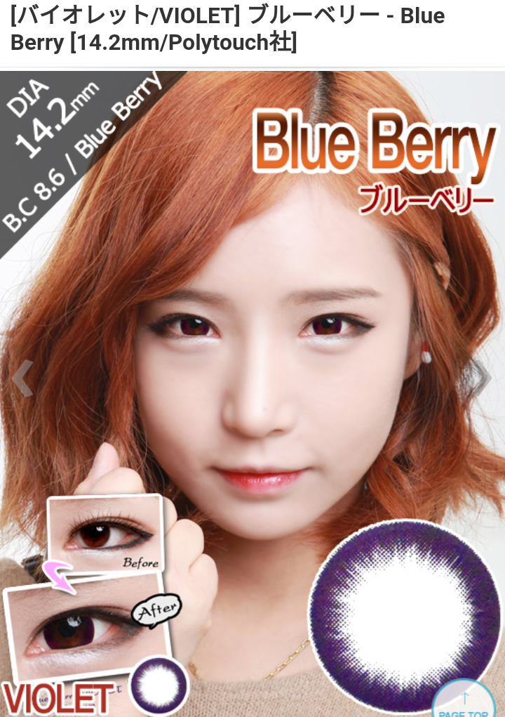 Blue Berry(ブルーベリー) ブルーベリーの良い点・メリットに関するバドママ★さんの口コミ画像1