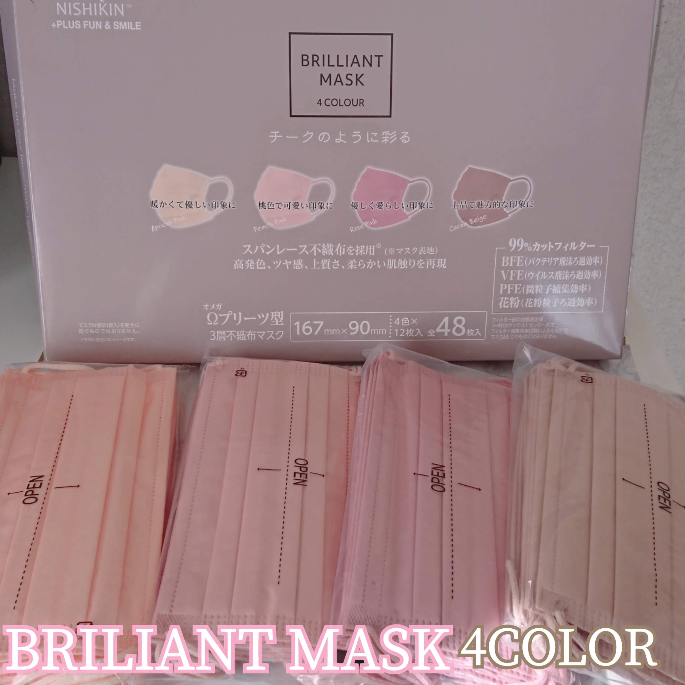 NISHIKIN(ニシキン) ブリリアントマスクの良い点・メリットに関するYuKaRi♡さんの口コミ画像1