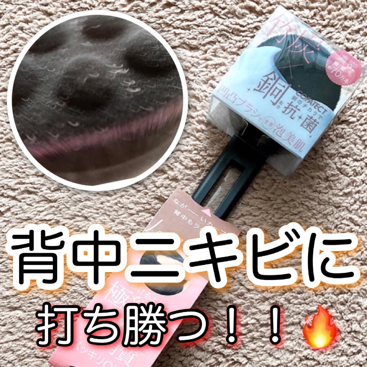 COGIT(コジット) 透明肌 竹炭ボディロングブラシの良い点・メリットに関するyunaさんの口コミ画像1