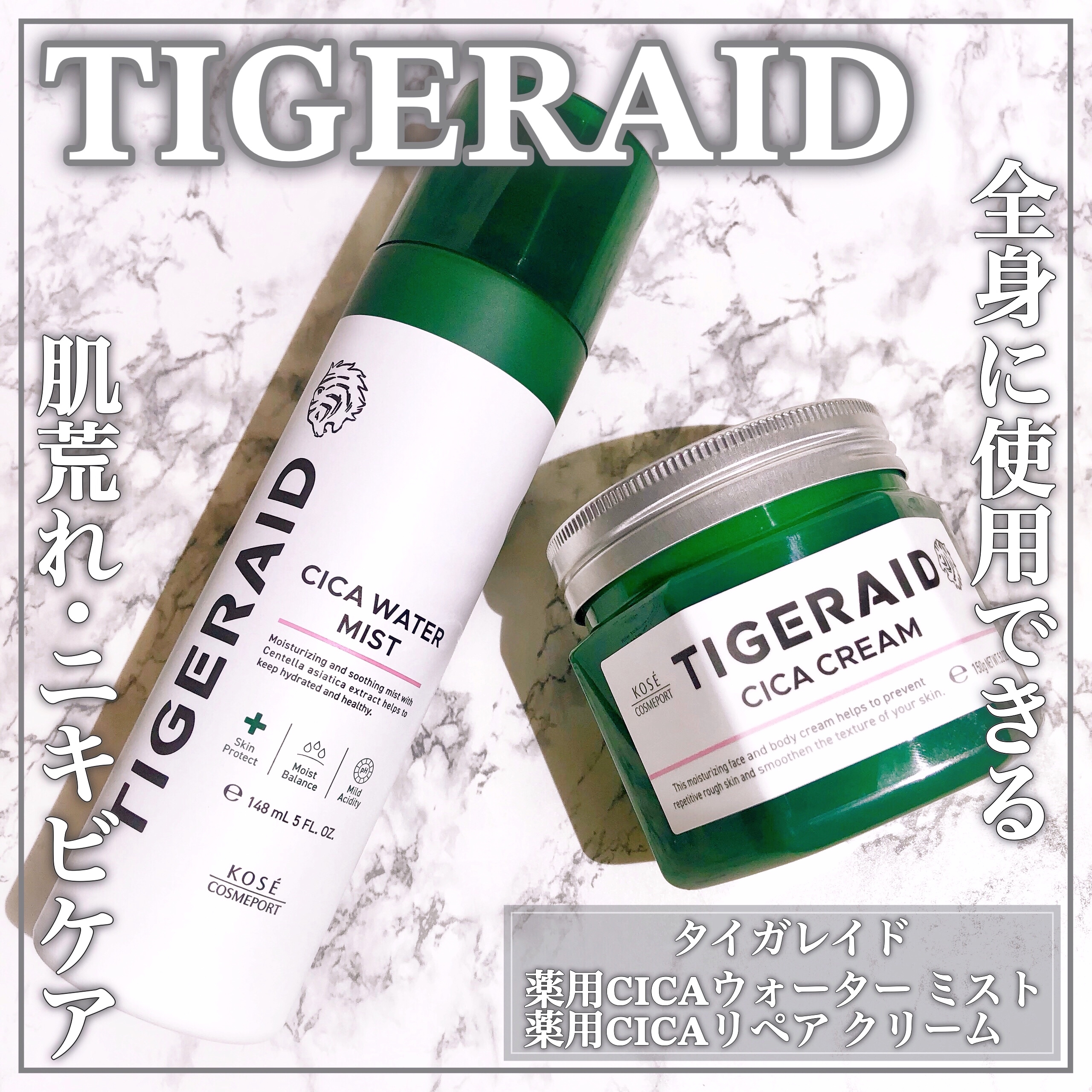 TIGERAID(タイガレイド) 薬用CICAウォーター ミストの良い点・メリットに関するEririnさんの口コミ画像1