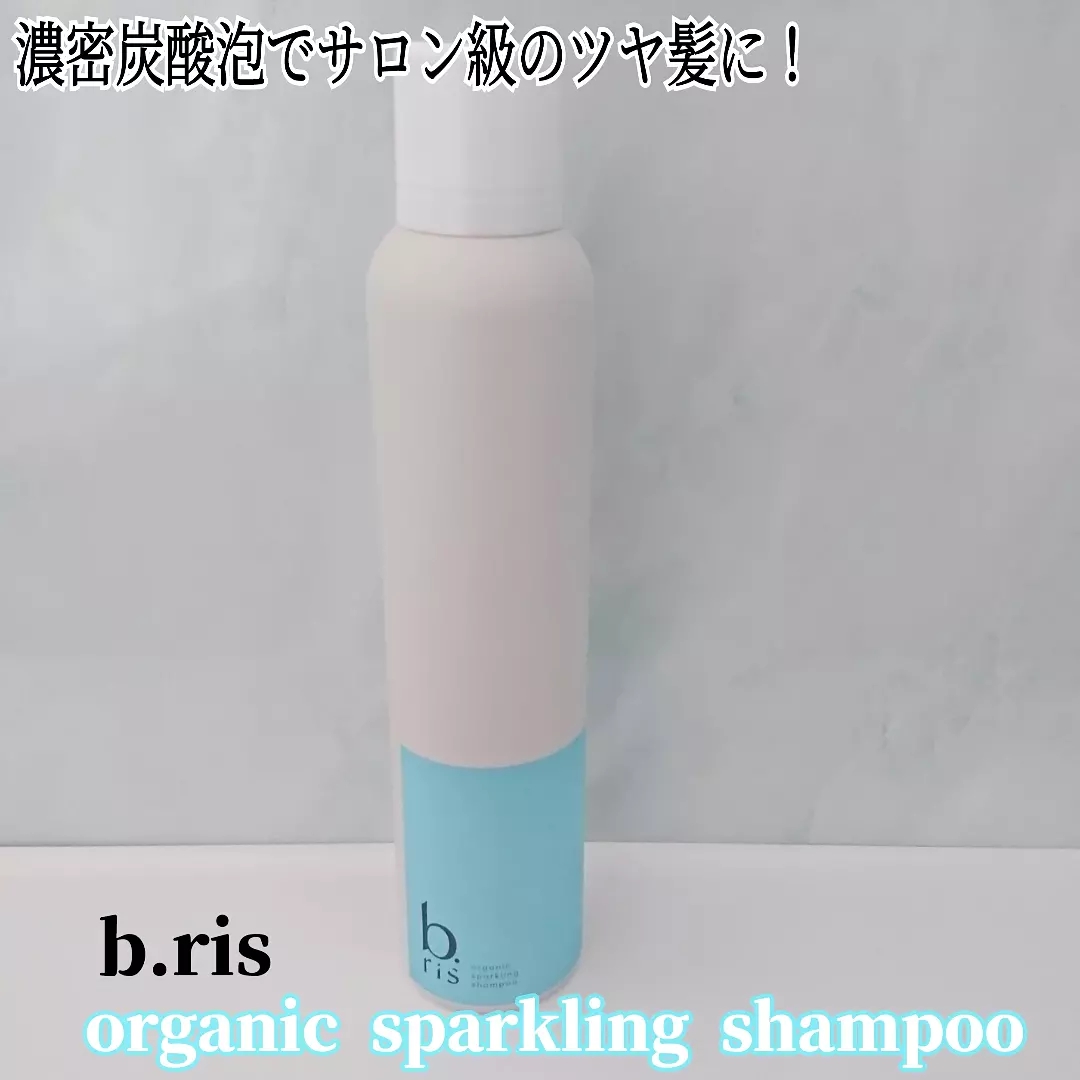 b.ris(ビーリス) オーガニック スパークリング シャンプーの良い点・メリットに関するYuKaRi♡さんの口コミ画像1