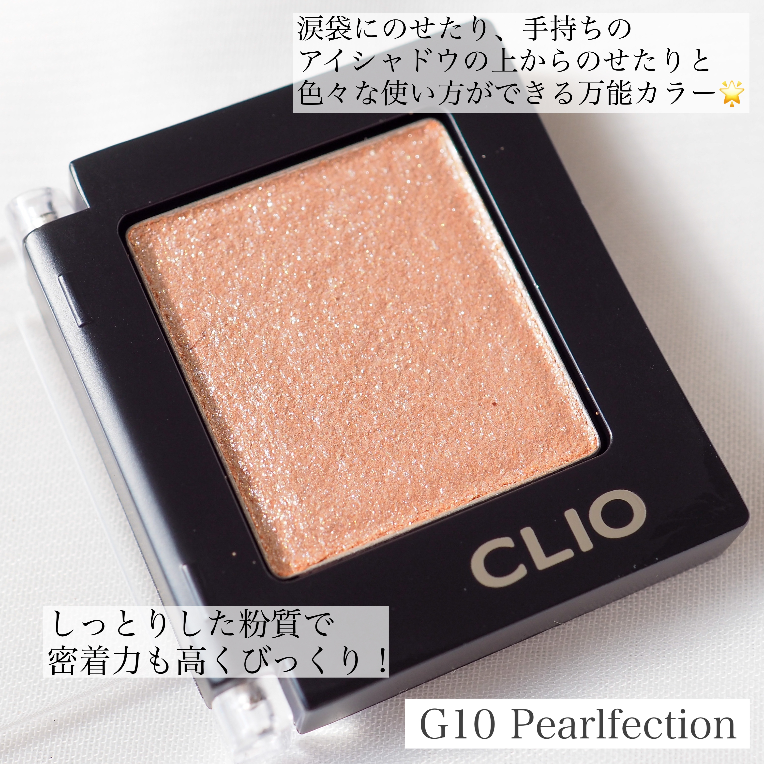 CLIO(クリオ) プロ シングル シャドウの良い点・メリットに関するaquaさんの口コミ画像2