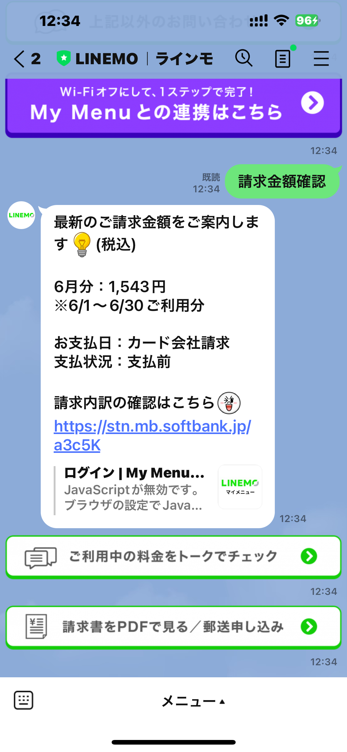 SoftBank(ソフトバンク) LINEMOの良い点・メリットに関するMahoMamaさんの口コミ画像1