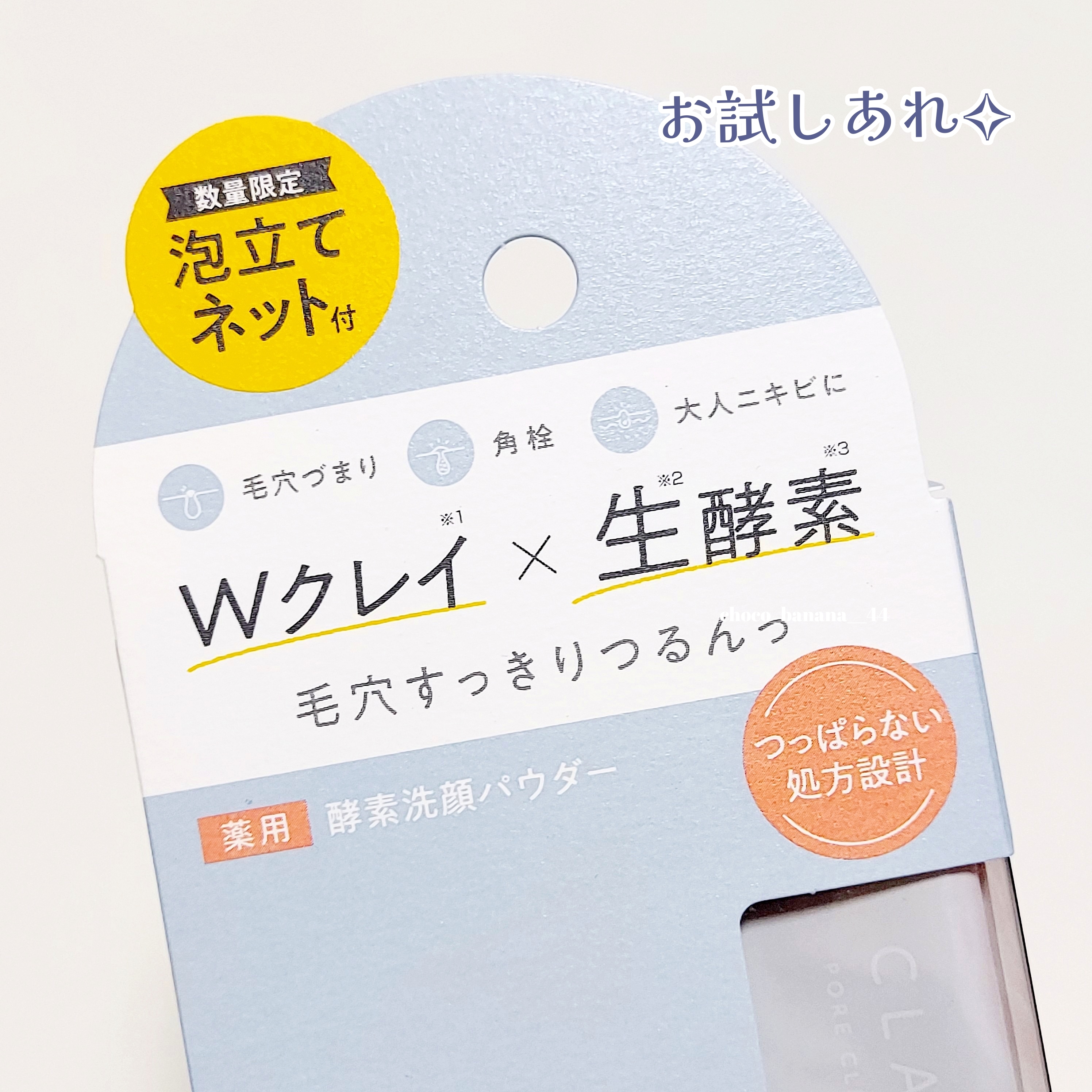CLAYGE
ポアクリアパウダーを使ったししさんのクチコミ画像5