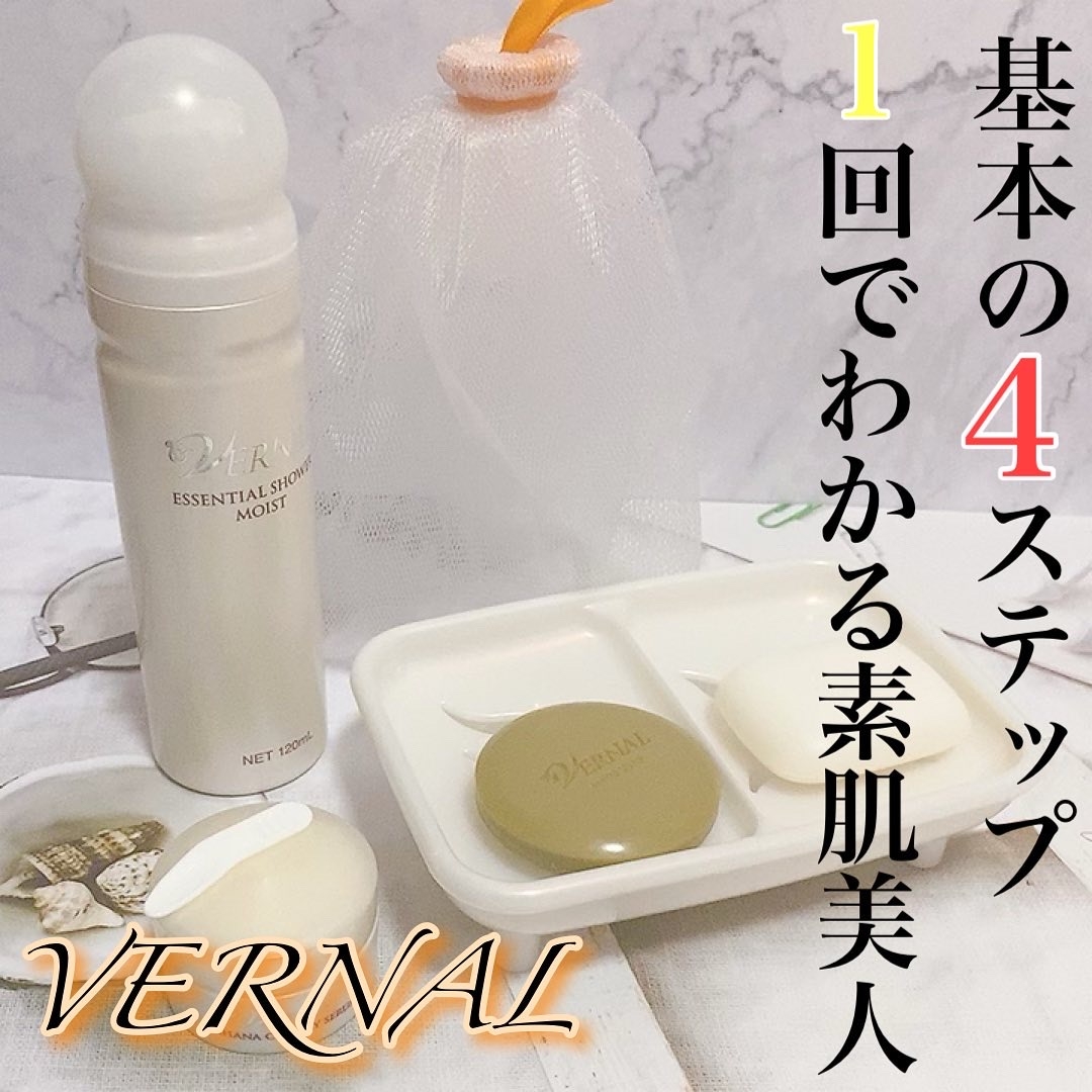 VERNAL(ヴァーナル) 素肌つるつるセットの悪い口コミ・評判は？実際に